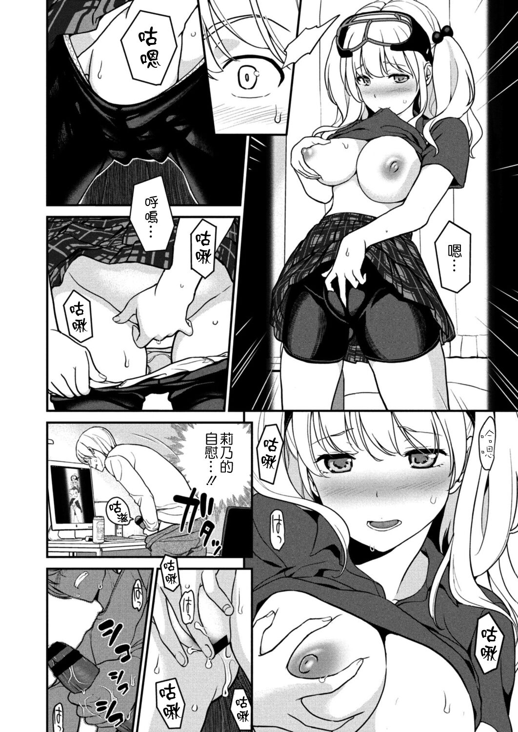 [日本漫画] [Matsutou Tomoki] Imouto Scandal Ch.3 Rino (COMIC Reboot Vol.13) [Chinese] [Digital] 单本,不伦,单女,姐姐,马尾辫#[23P]-7