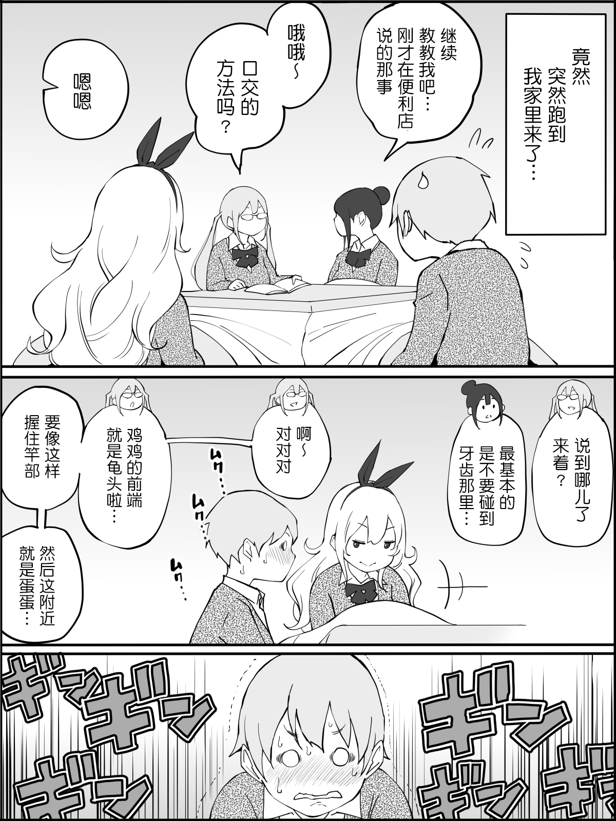 [日本漫画] [Ailail (Ail)] Boku ni Harem SeFri ga Dekita Riyuu  单本,巨乳大奶,女学生制服,群P#[80P]-14