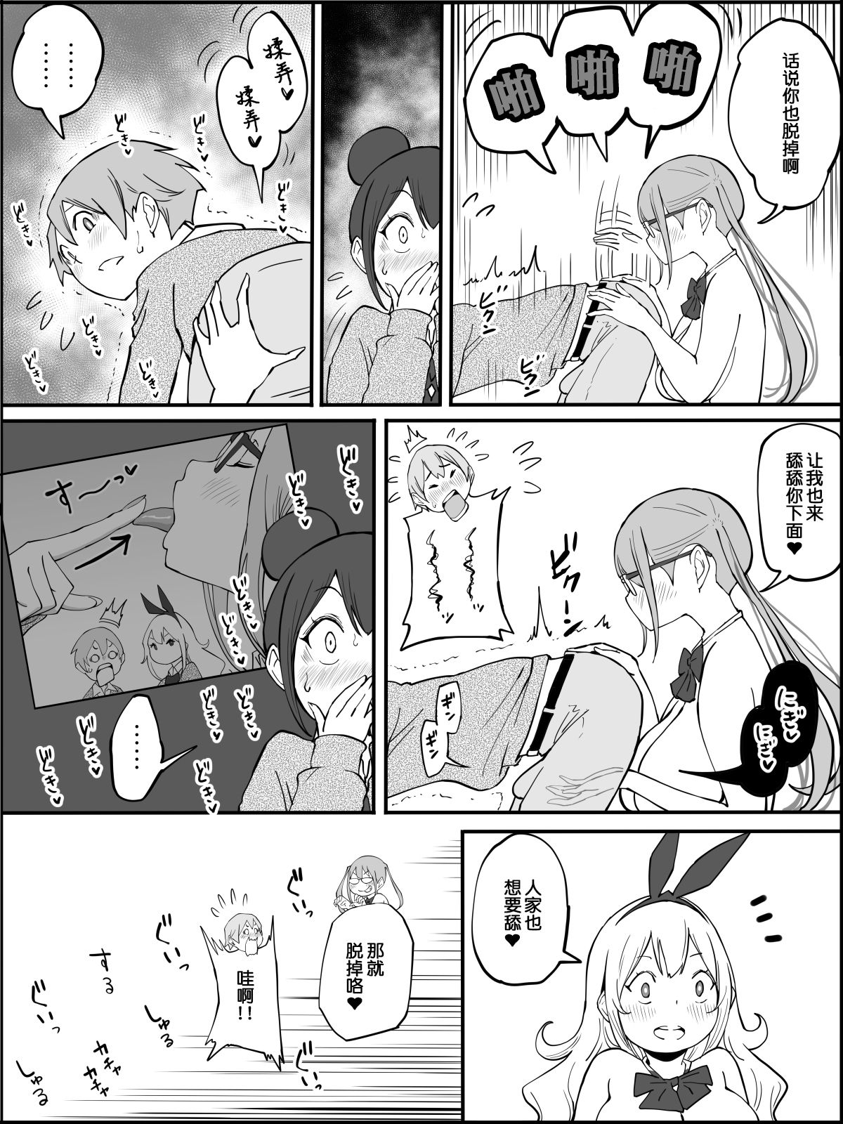 [日本漫画] [Ailail (Ail)] Boku ni Harem SeFri ga Dekita Riyuu  单本,巨乳大奶,女学生制服,群P#[80P]-59
