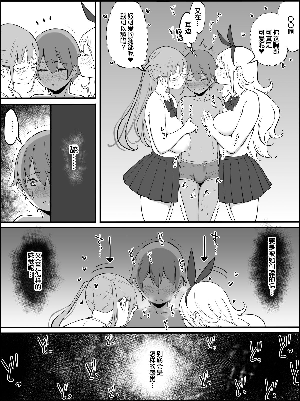 [日本漫画] [Ailail (Ail)] Boku ni Harem SeFri ga Dekita Riyuu  单本,巨乳大奶,女学生制服,群P#[80P]-63