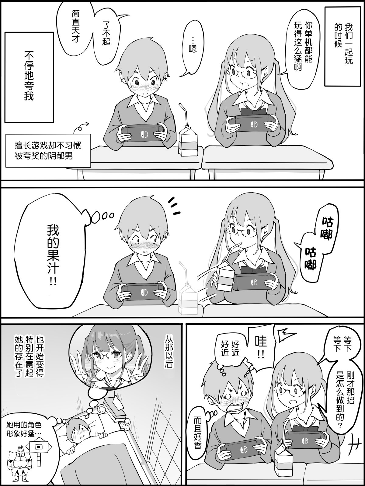 [日本漫画] [Ailail (Ail)] Boku ni Harem SeFri ga Dekita Riyuu  单本,巨乳大奶,女学生制服,群P#[80P]-8