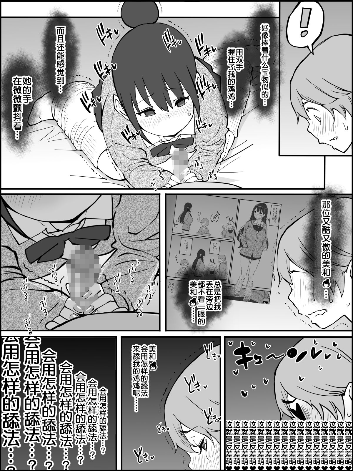 [日本漫画] [Ailail (Ail)] Boku ni Harem SeFri ga Dekita Riyuu  单本,巨乳大奶,女学生制服,群P#[80P]-80