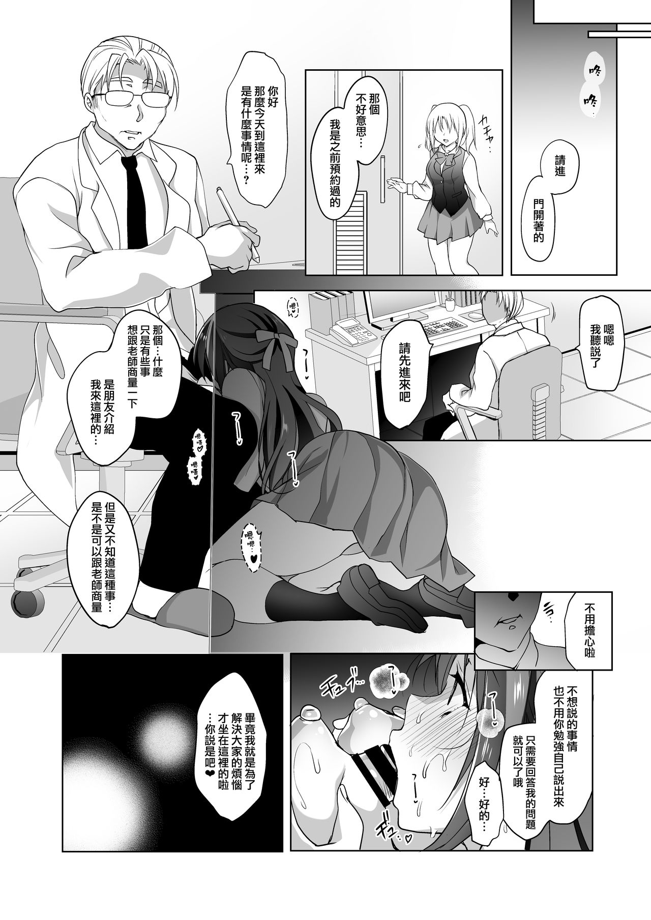 [日本漫画] [Ninokoya (Ninoko)] Hakoiri Otome - Kyonyuu JK Miu no Mesu Ochi Seikyouiku   单本,眼镜,巨乳大奶,单女,单男,口交#[44P]-42