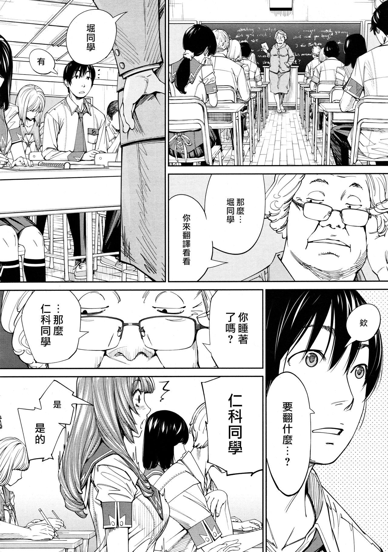 [日本漫画] [Seto Yuuki] Chitose Ch. 4 (COMIC Mugen Tensei 2020-08)  单本,单女,女学生制服,单男,口交#[42P]-10