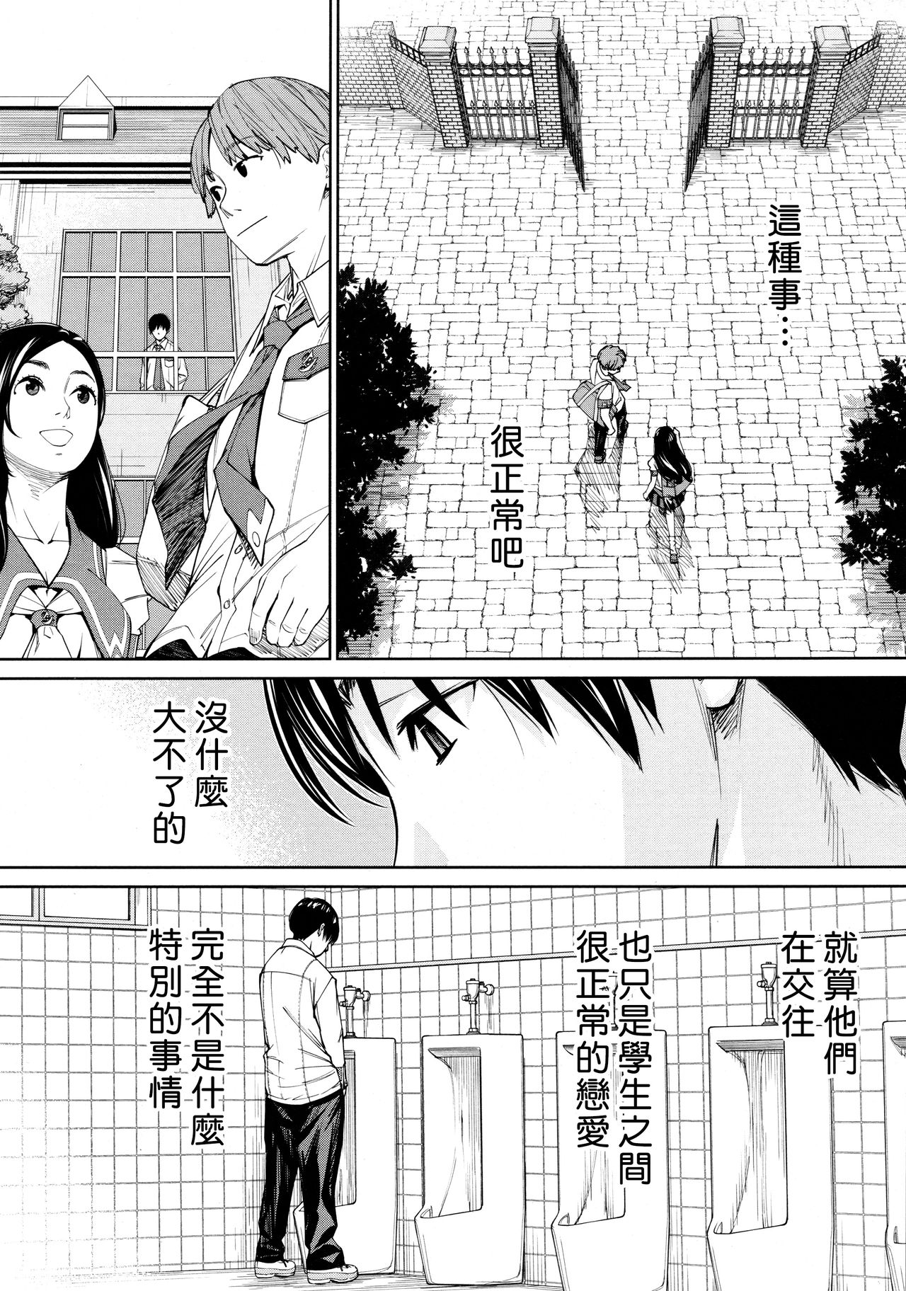 [日本漫画] [Seto Yuuki] Chitose Ch. 4 (COMIC Mugen Tensei 2020-08)  单本,单女,女学生制服,单男,口交#[42P]-14