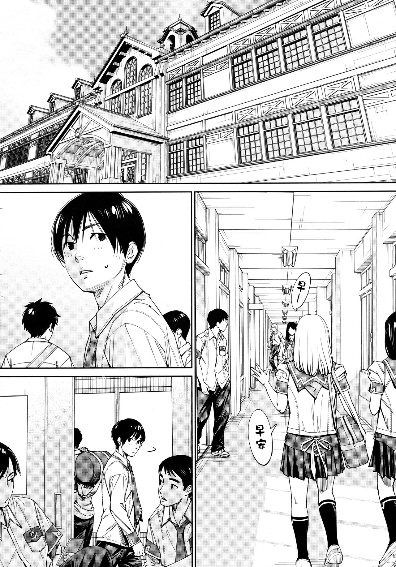 [日本漫画] [Seto Yuuki] Chitose Ch. 4 (COMIC Mugen Tensei 2020-08)  单本,单女,女学生制服,单男,口交#[42P]-2