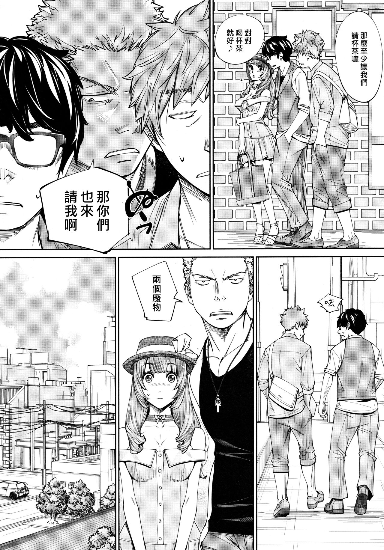 [日本漫画] [Seto Yuuki] Chitose Ch. 4 (COMIC Mugen Tensei 2020-08)  单本,单女,女学生制服,单男,口交#[42P]-26