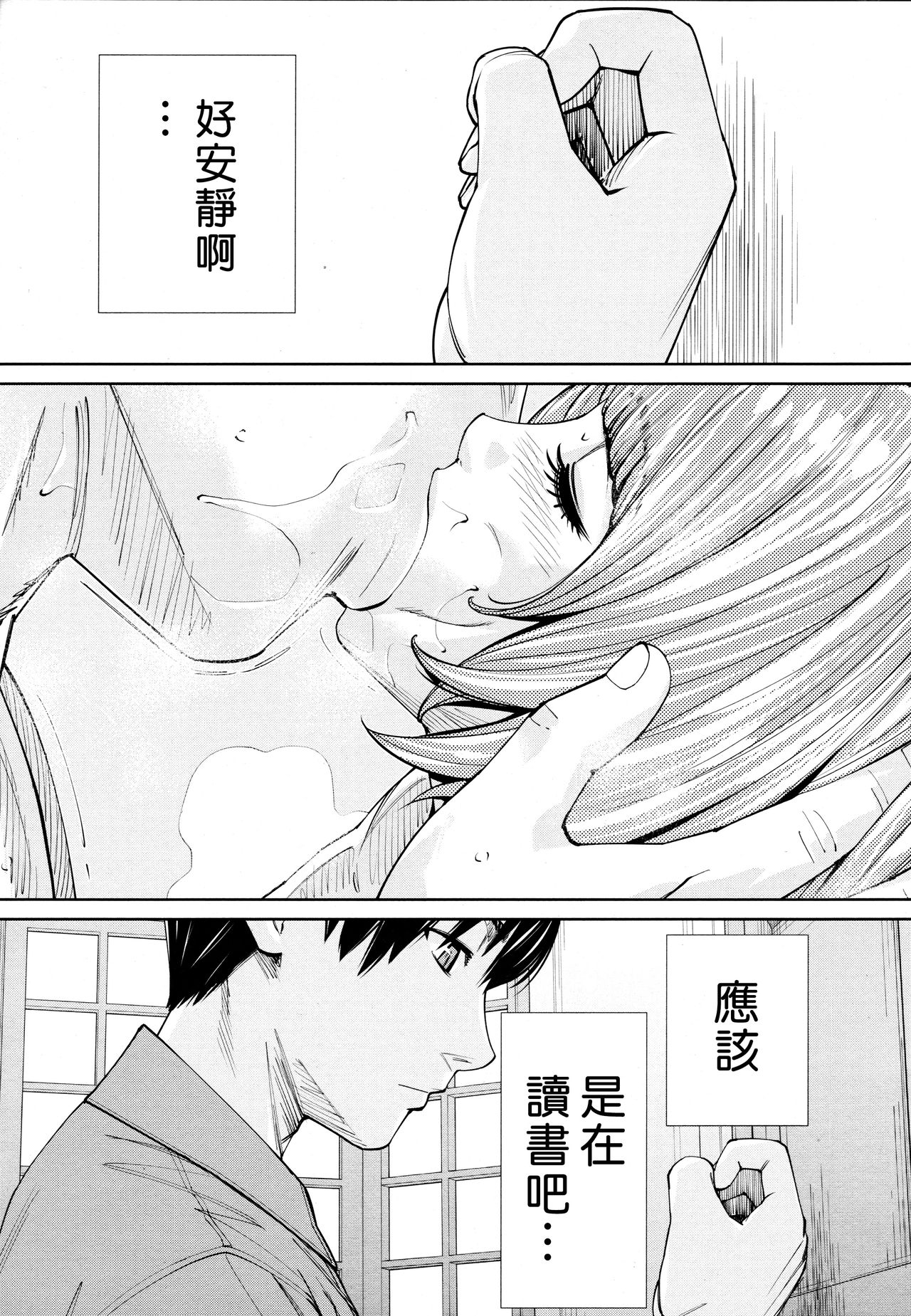 [日本漫画] [Seto Yuuki] Chitose Ch. 4 (COMIC Mugen Tensei 2020-08)  单本,单女,女学生制服,单男,口交#[42P]-35