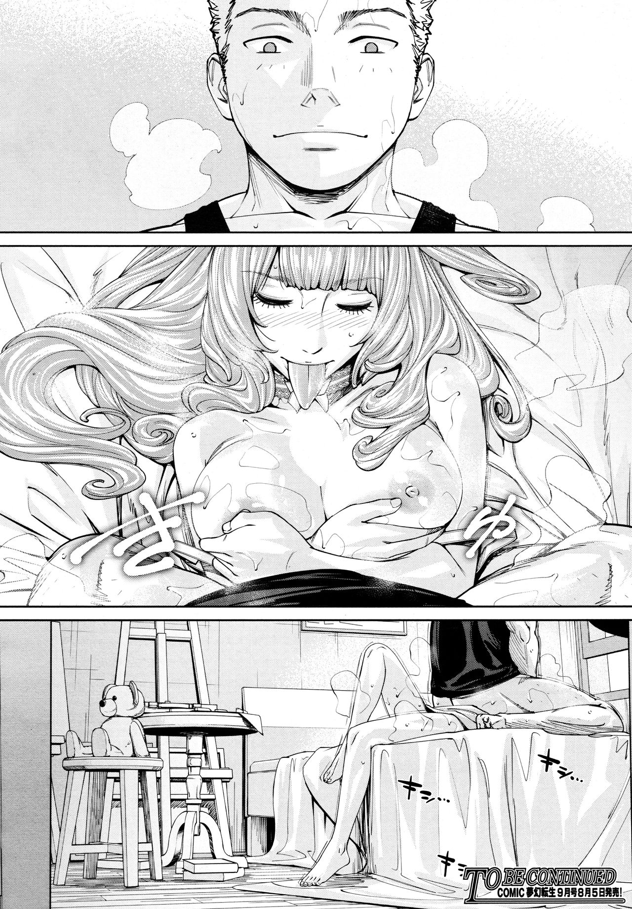 [日本漫画] [Seto Yuuki] Chitose Ch. 4 (COMIC Mugen Tensei 2020-08)  单本,单女,女学生制服,单男,口交#[42P]-42