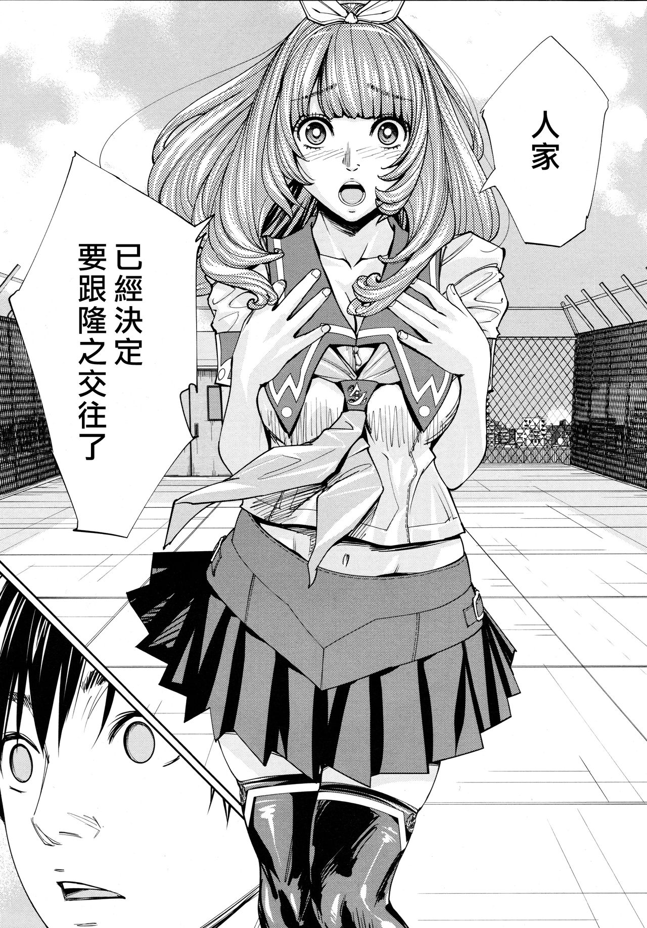 [日本漫画] [Seto Yuuki] Chitose Ch. 4 (COMIC Mugen Tensei 2020-08)  单本,单女,女学生制服,单男,口交#[42P]-7