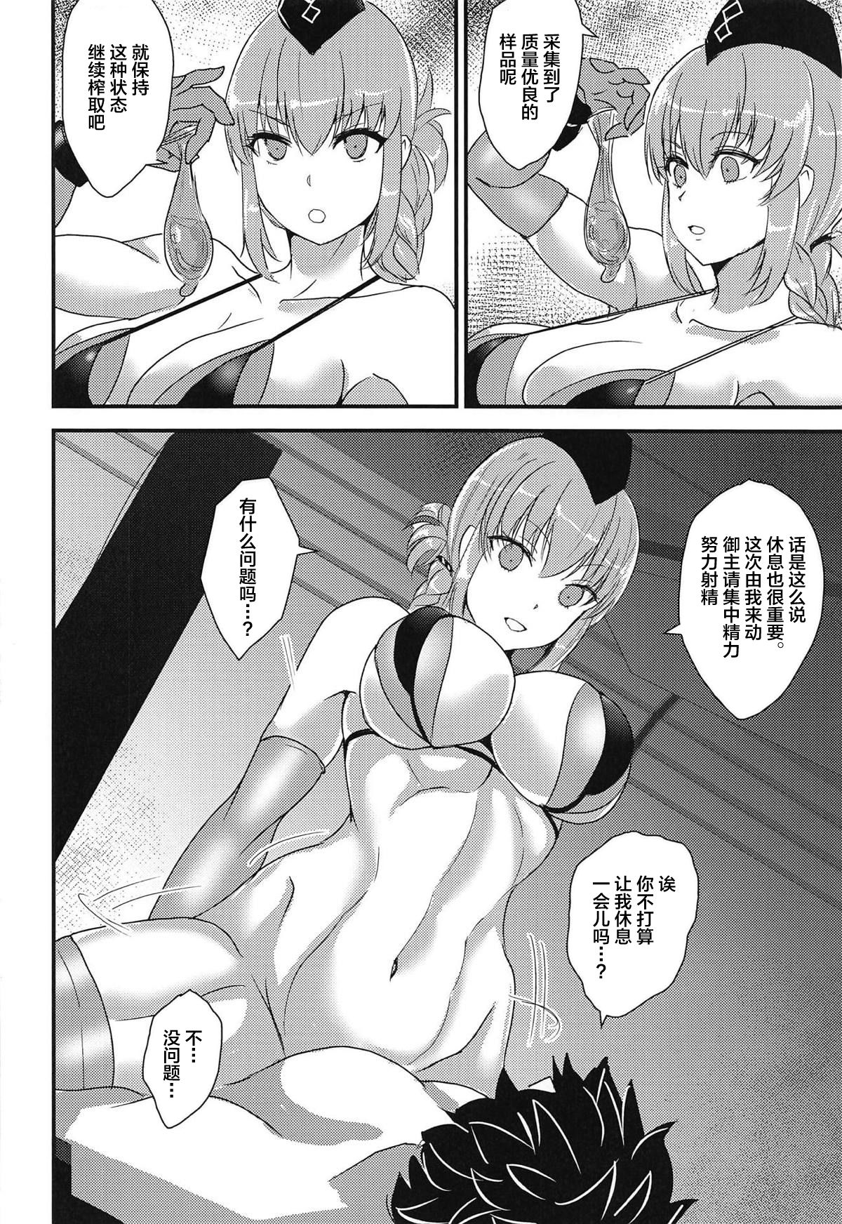 [日本漫画] (C95) [Boston Tea Party (TeaIndian)] Chichiue wa Mita!! (Fate/Grand Order)  单本,巨乳大奶,群P,丝袜#[26P]-9