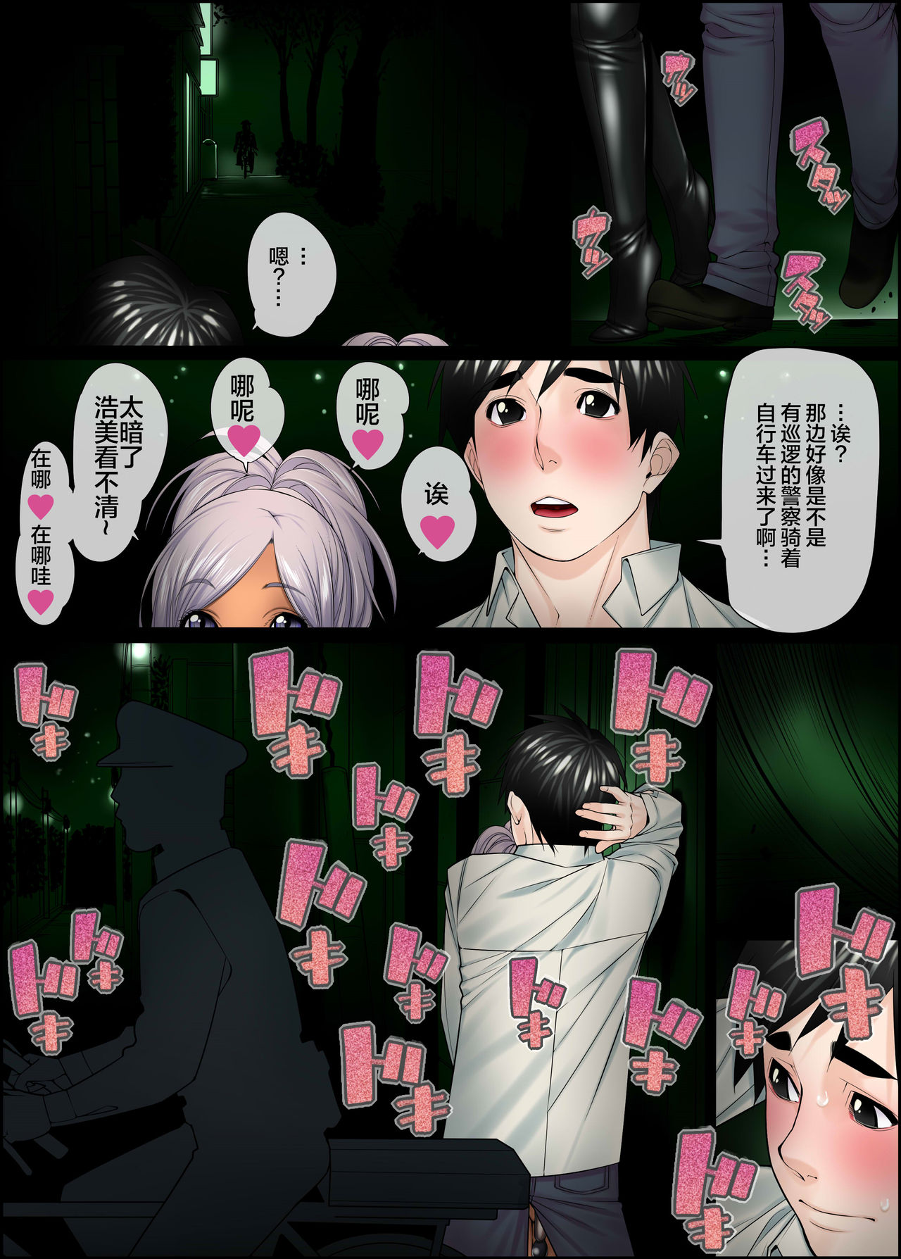 [日本漫画] [Kudamono Monogatari (Kuroishi Ringo)] Otokonoko Soukan Kyoudai 3  单本,肛门,肛交#[20P]-4