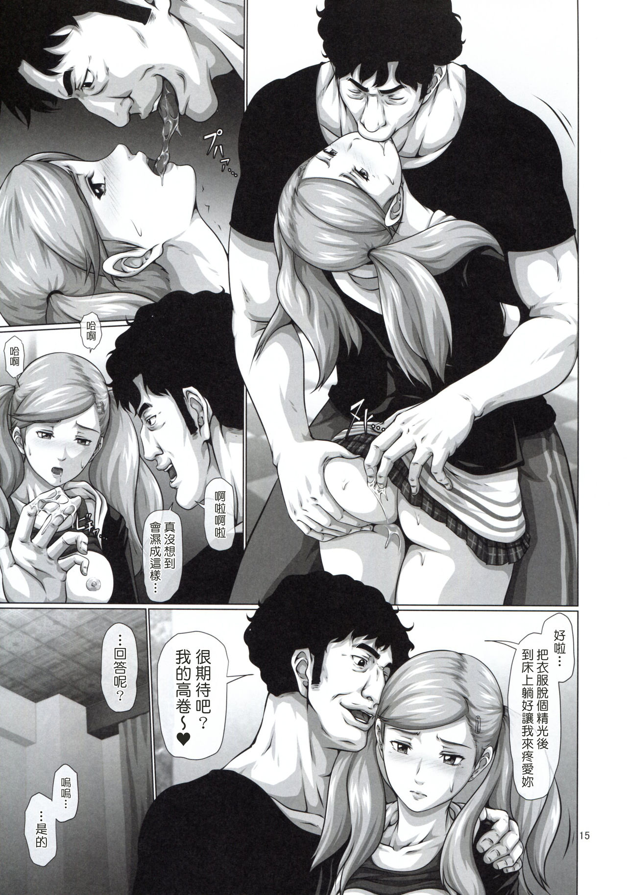[日本漫画] (COMIC1☆13) [Toyatei (Toyama Teiji)] Shinyuu no Migawari ni Hentai Kyoushi ni Karada o Sasageru JK Anne (Persona 5)   单本,恋父,女学生制服,马尾辫,老师#[34P]-14