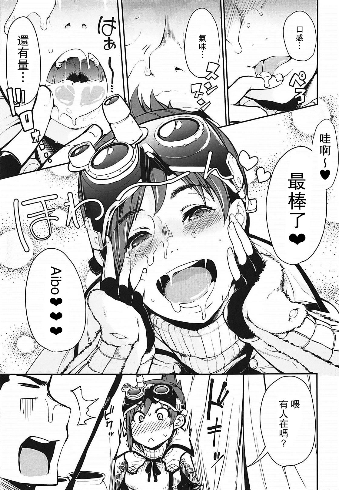 [日本漫画] (C94) [IRON GRIMOIRE (SAKULA)] Kinoko Matsuri (Monster Hunter World)  单本,单女,单男,口交#[26P]-12