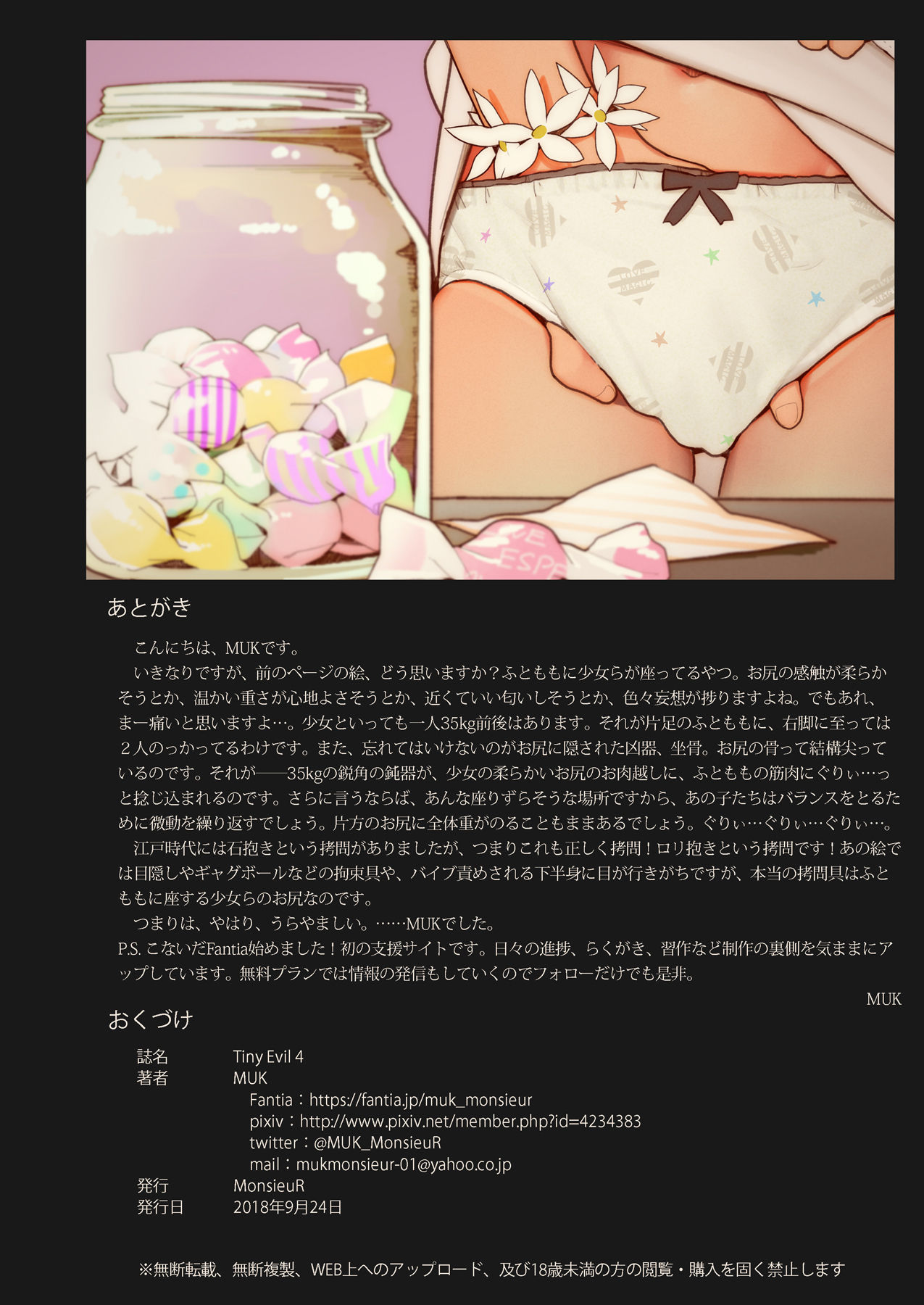 [日本漫画] [MonsieuR (MUK)] Tiny Evil 4 [Chinese]  单本,萝莉,单男,群P,内射中出#[29P]-28