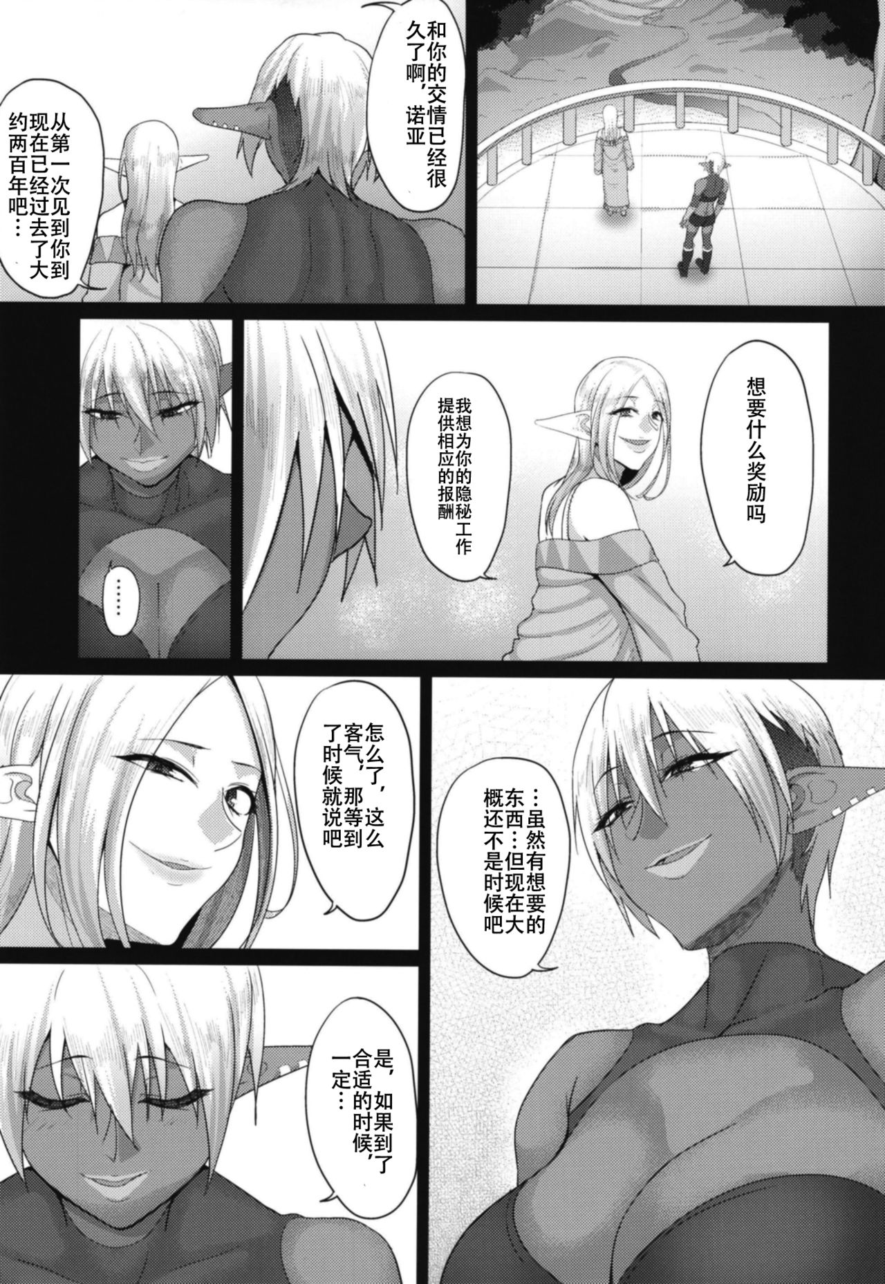 [日本漫画] [B.B.T.T. (Yamamoto Zenzen)] Takabisha Elf Kyousei Konin!! 3   单本,高潮潮吹,强奸,巨乳大奶,单男,群P#[25P]-10