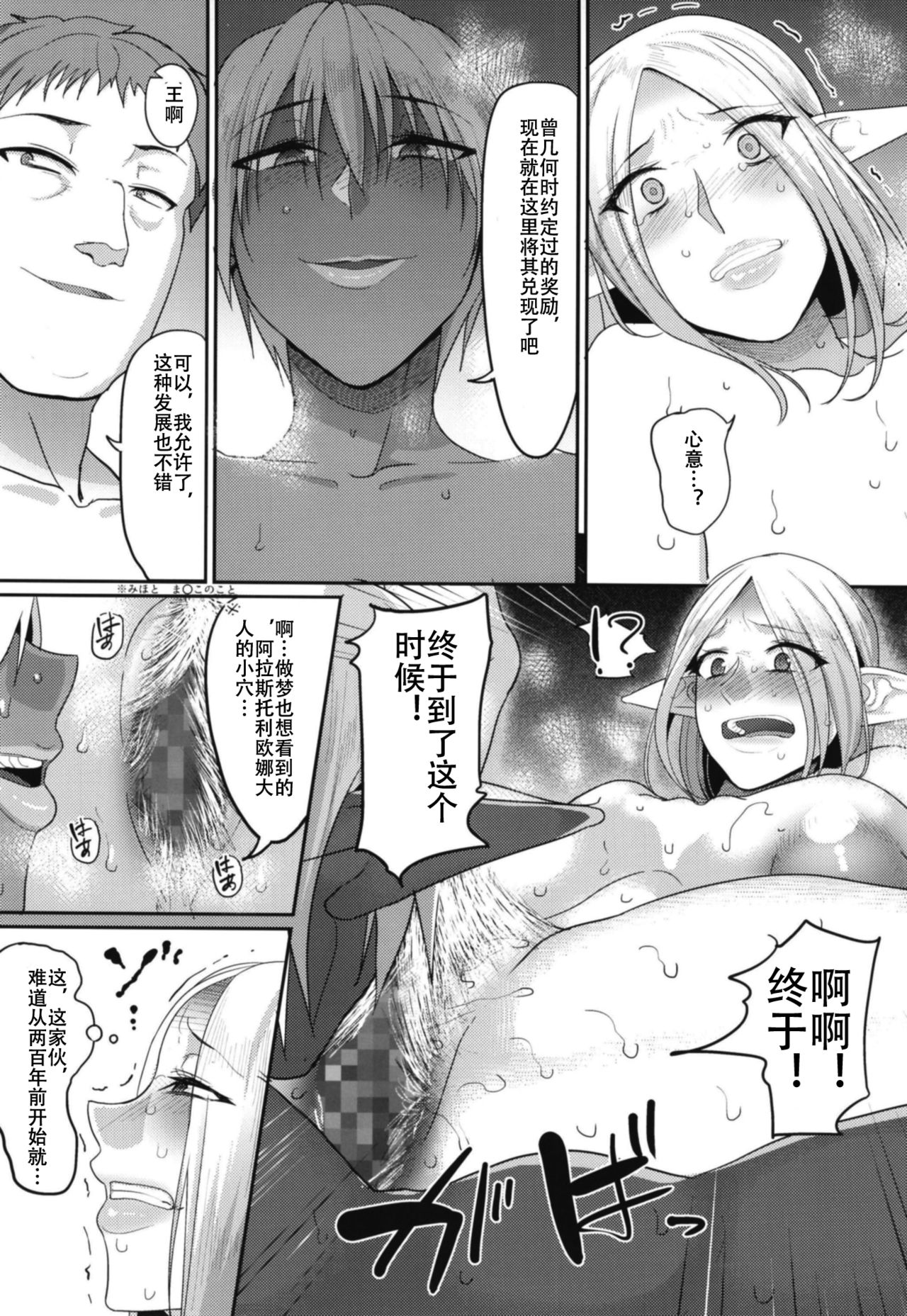 [日本漫画] [B.B.T.T. (Yamamoto Zenzen)] Takabisha Elf Kyousei Konin!! 3   单本,高潮潮吹,强奸,巨乳大奶,单男,群P#[25P]-14