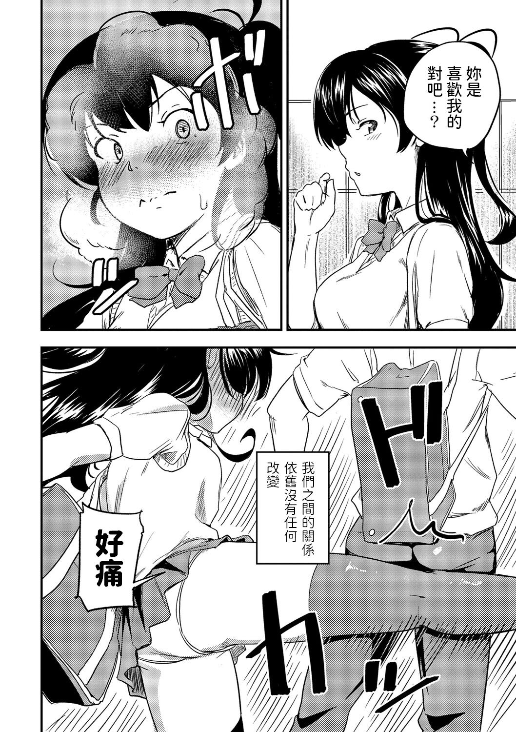 [日本漫画] [Oomori] Osananajimi wa Muyuubyou (Bishoujo Maniacs) [Chinese] [Digital] 单本,单女,女学生制服,单男,丝袜#[30P]-30