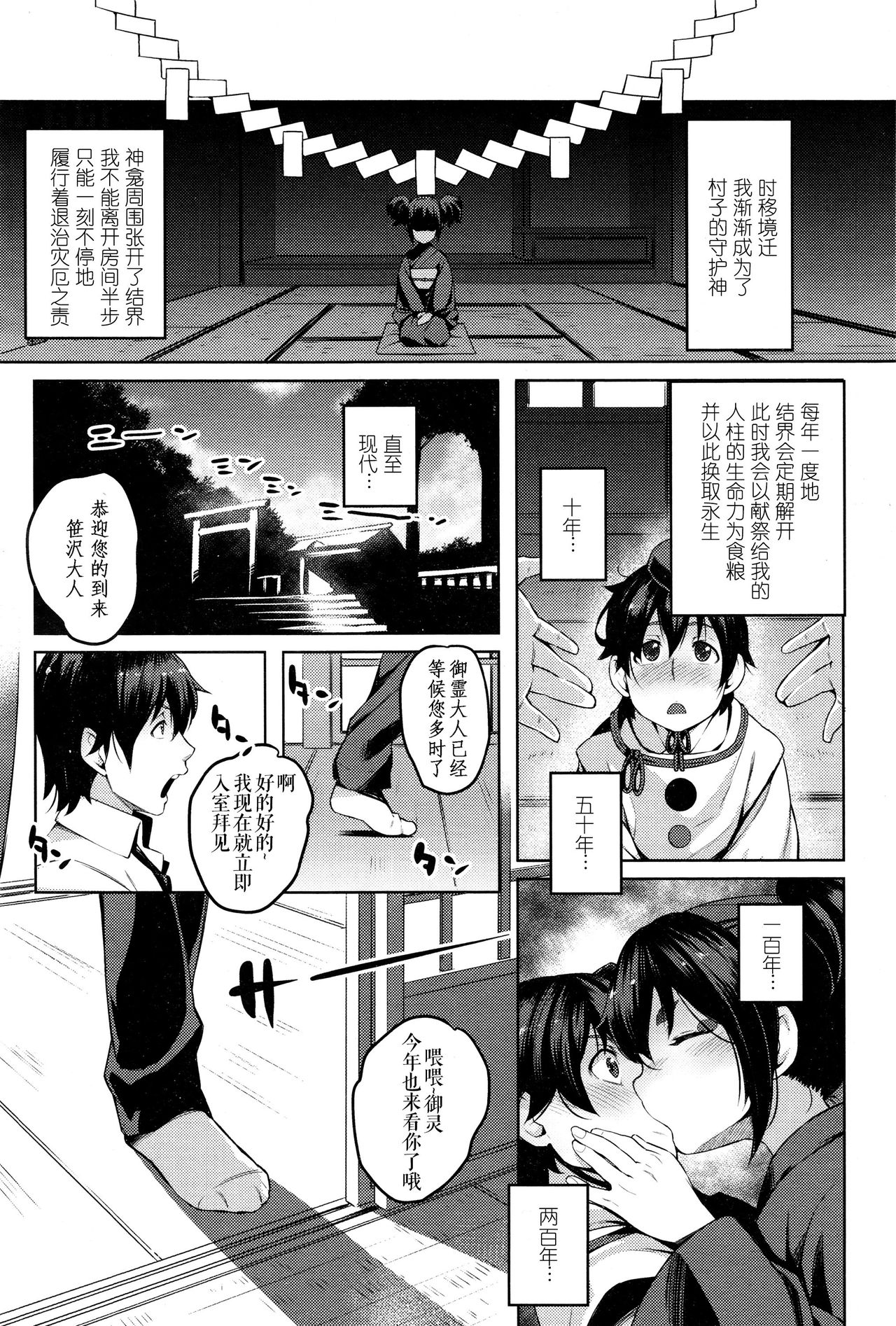 [日本漫画] [Cyocyo] Enkyori Renai  Love Across the Aeons (Towako Ichi)   单本,肛门,萝莉,单女,单男#[22P]-2