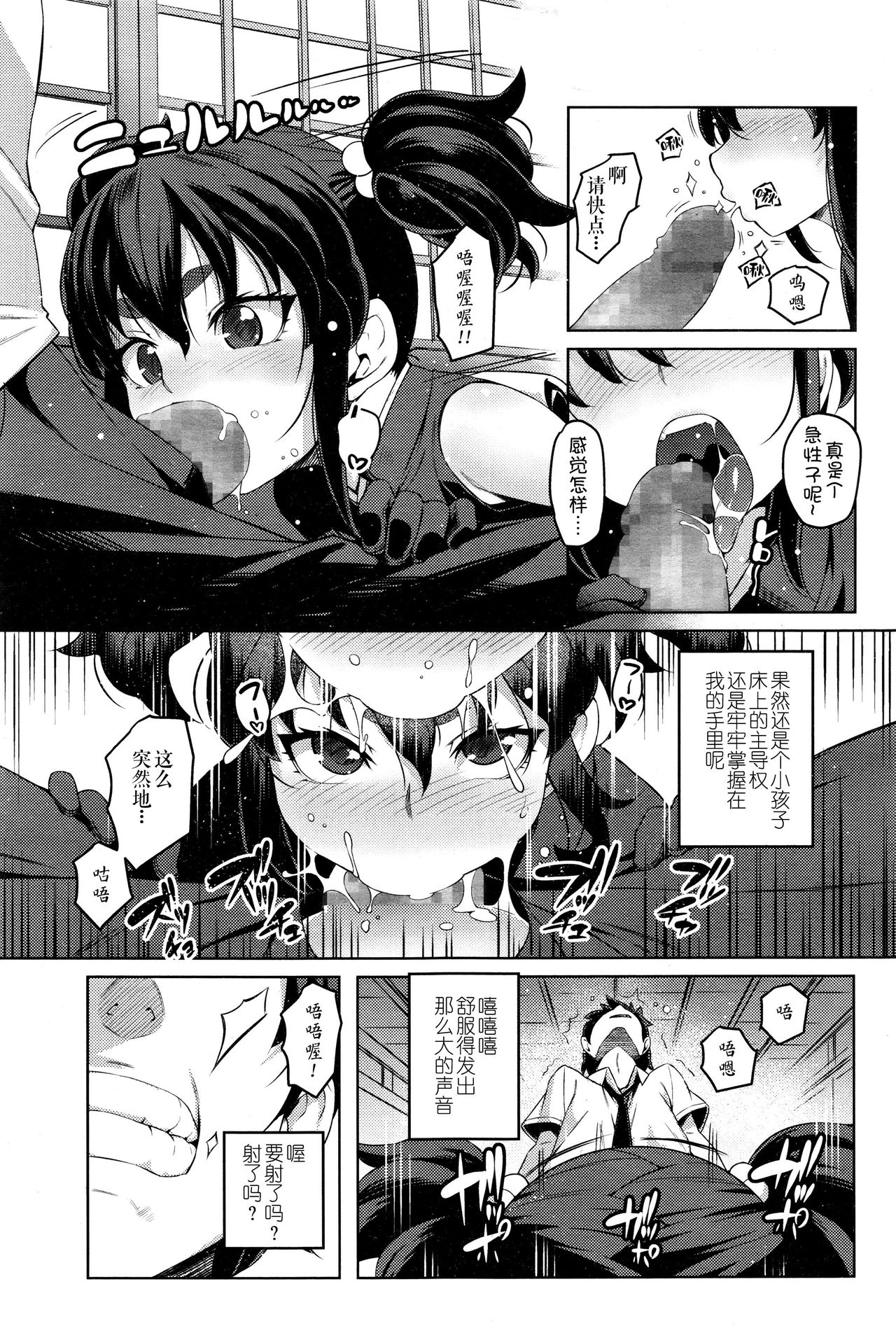 [日本漫画] [Cyocyo] Enkyori Renai  Love Across the Aeons (Towako Ichi)   单本,肛门,萝莉,单女,单男#[22P]-7