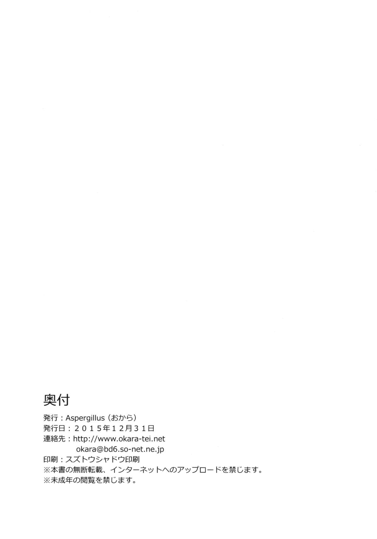 [日本漫画] (C89) [Aspergillus (Okara)] DREAM KNOCKER (Toaru Kagaku no Railgun)   单本,单女,女学生制服,单男#[26P]-25
