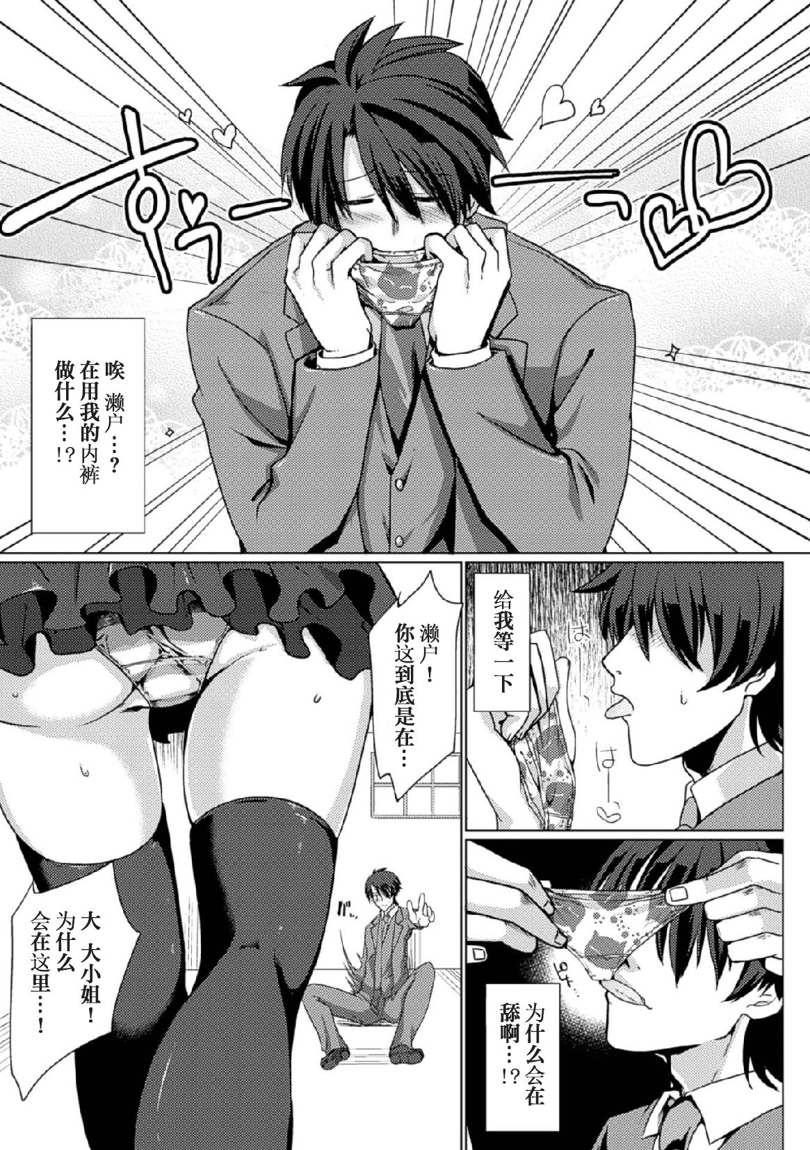 [日本漫画] [Anthology] 2D Comic Magazine Tamazeme Choukyou de Kuppuku Shasei Iki! Vol. 1   单本,女学生制服,3P,群P,丝袜#[76P]-60