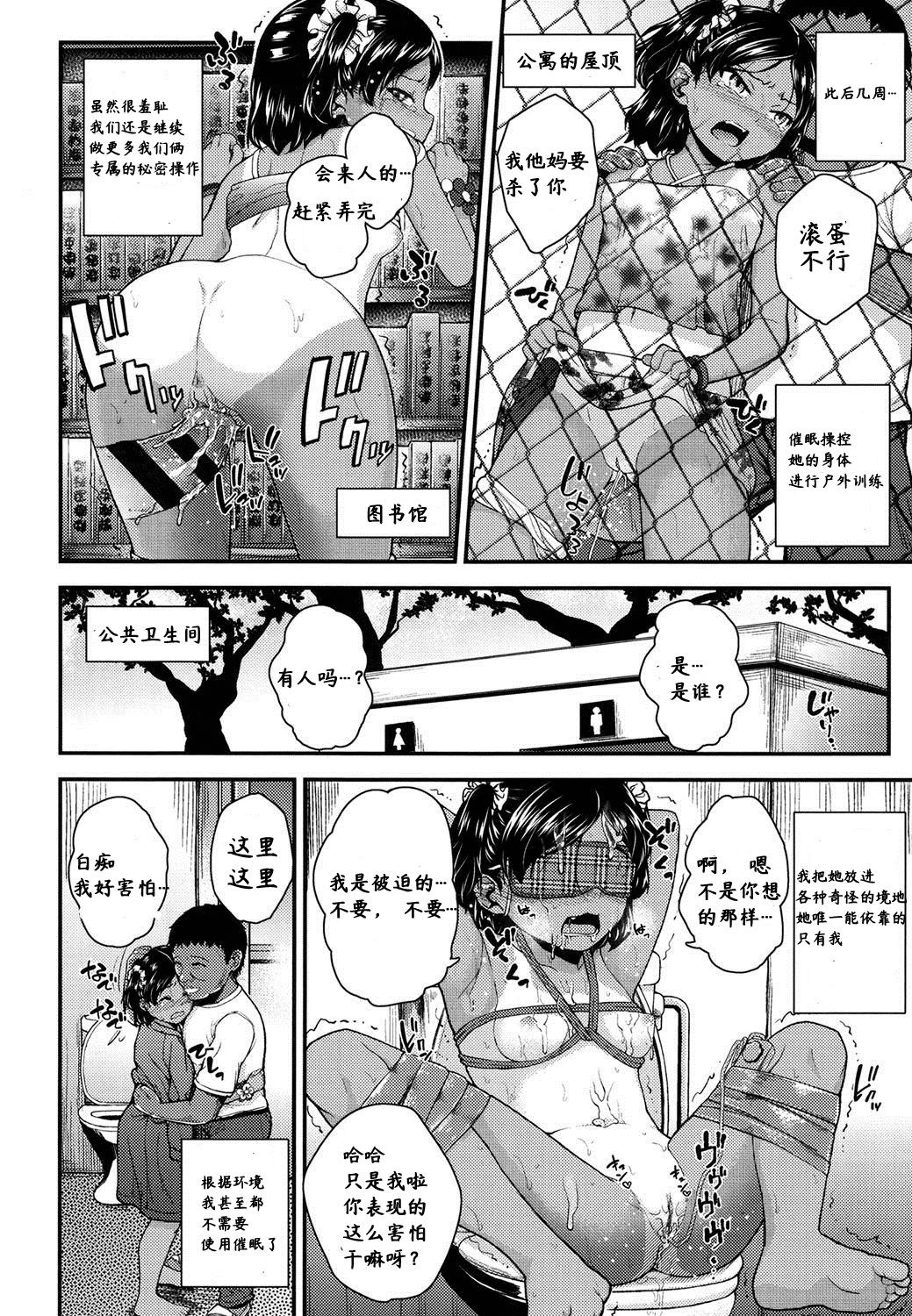 [日本漫画] [Hikoma Hiroyuki] Imouto to Nakayoku Naritai! (Gangime JS Satsueikai)  单本,高潮潮吹,萝莉,强奸,单女,口交#[24P]-22