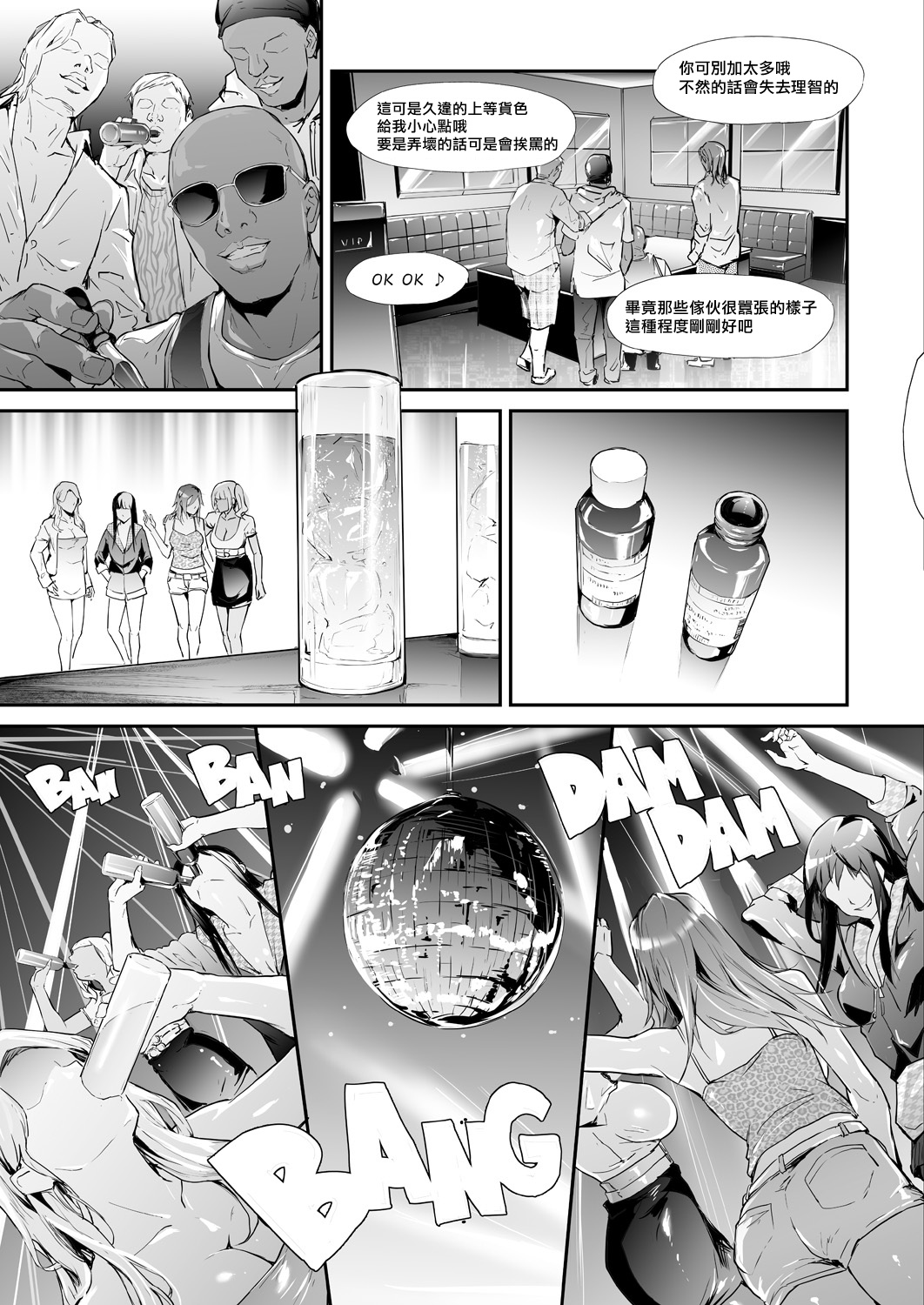 [日本漫画] [Shiki Takuto] TS Revolution <Ch. 3> (COMIC Mugen Tensei 2021-06)  单本,肛门,巨乳大奶,群P,内射中出#[40P]-7