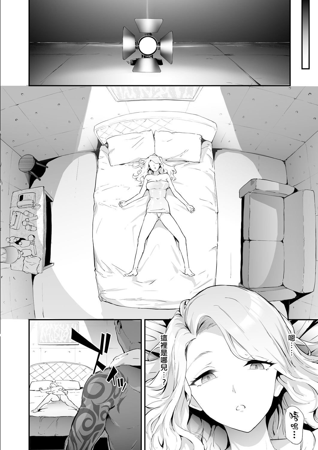 [日本漫画] [Shiki Takuto] TS Revolution <Ch. 3> (COMIC Mugen Tensei 2021-06)  单本,肛门,巨乳大奶,群P,内射中出#[40P]-8