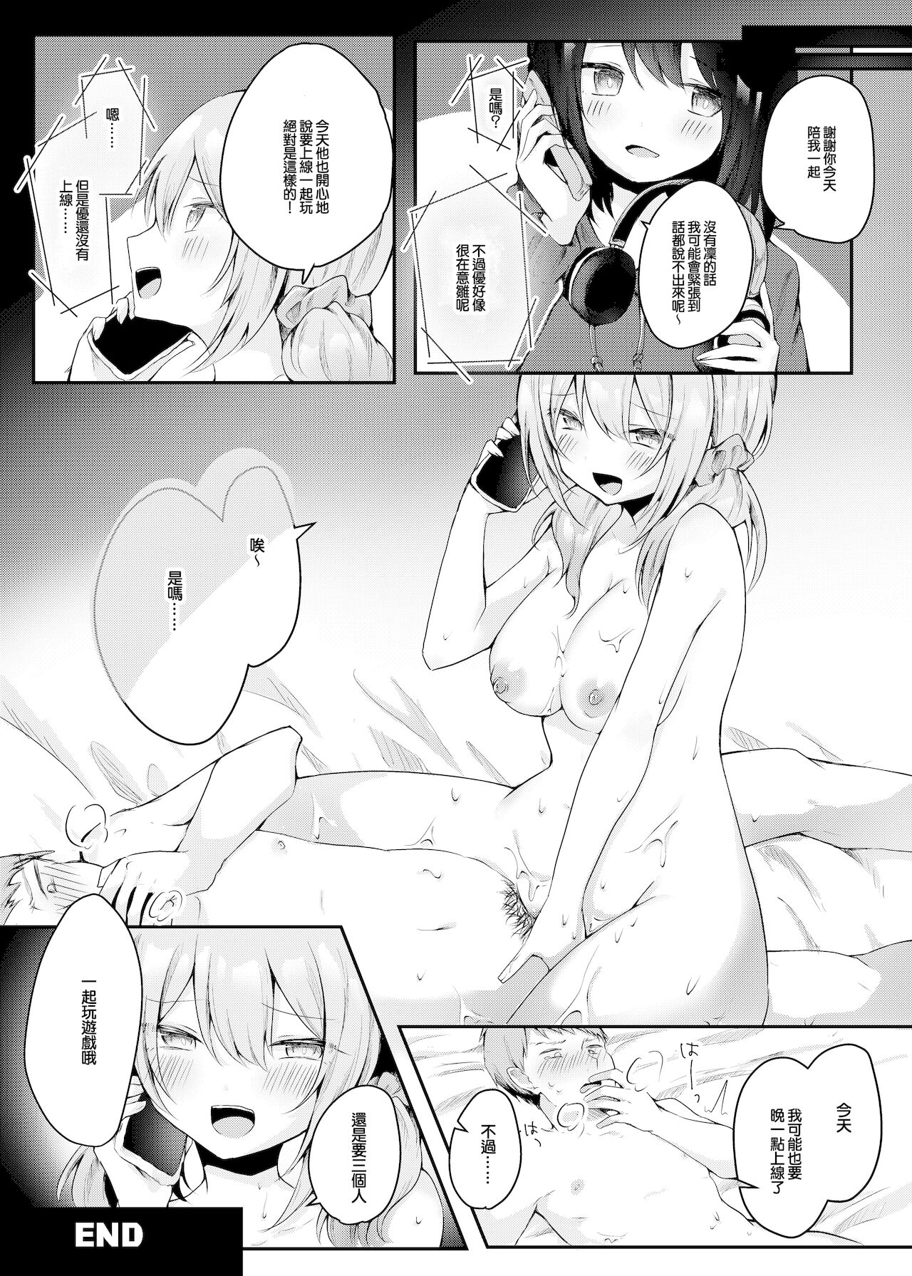 [日本漫画] [Nokishiki-BOX (Kishikino)] Netoge de Shiriatta Suki na Ko no, Bitch na Onna Tomodachi ni Gal NTR sareru Hanashi    单本,NTR,女学生制服,单男,丝袜#[21P]-21