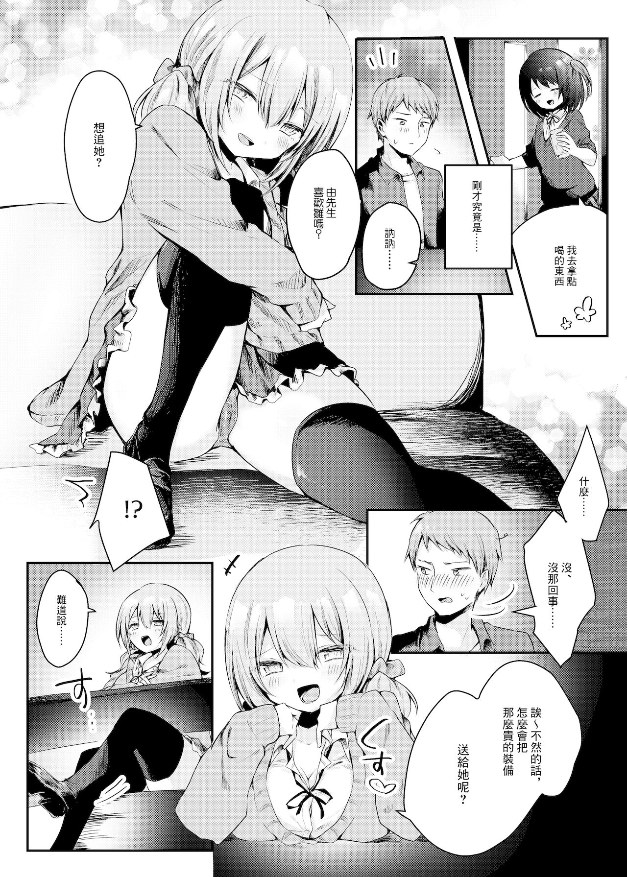 [日本漫画] [Nokishiki-BOX (Kishikino)] Netoge de Shiriatta Suki na Ko no, Bitch na Onna Tomodachi ni Gal NTR sareru Hanashi    单本,NTR,女学生制服,单男,丝袜#[21P]-6