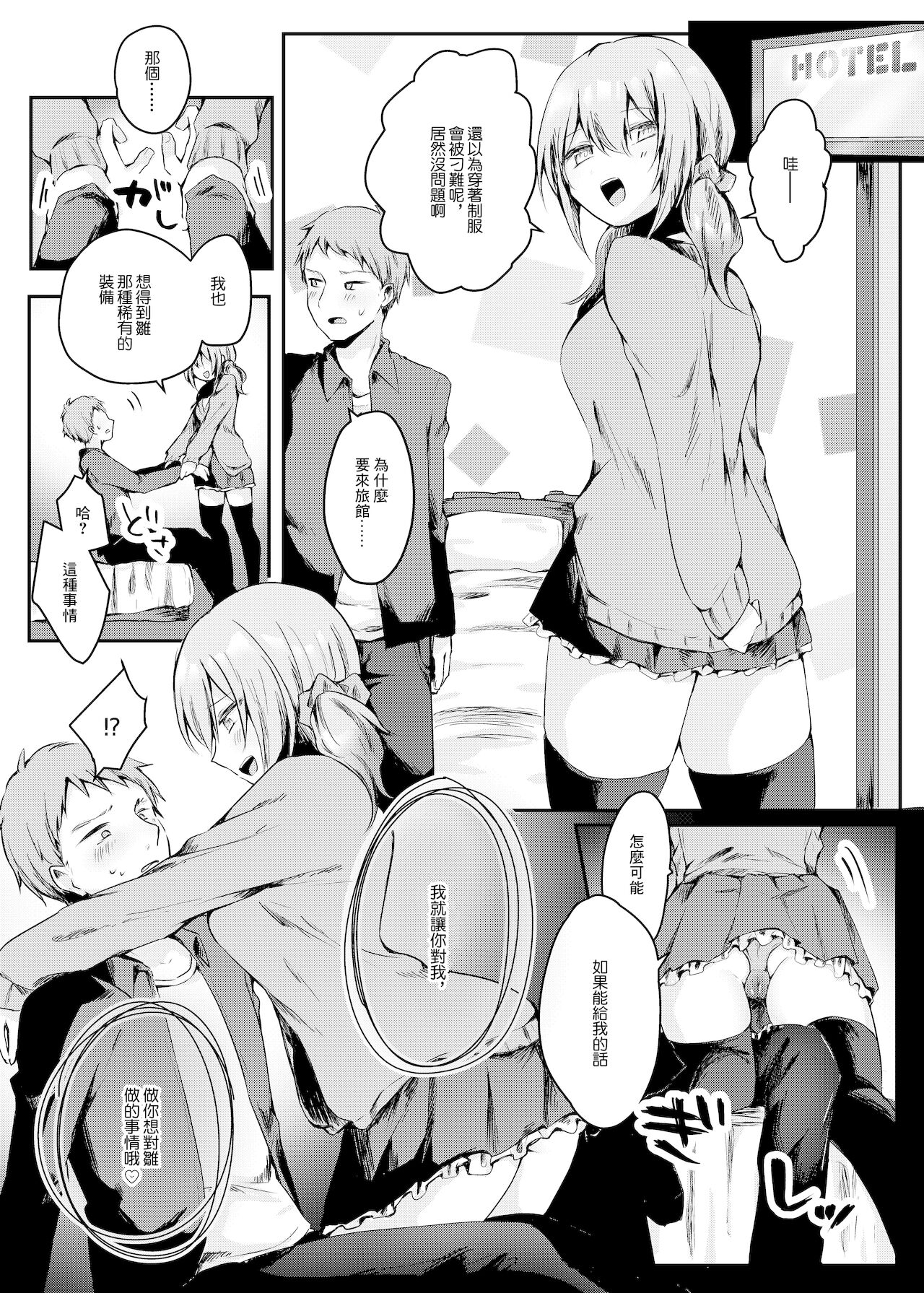 [日本漫画] [Nokishiki-BOX (Kishikino)] Netoge de Shiriatta Suki na Ko no, Bitch na Onna Tomodachi ni Gal NTR sareru Hanashi    单本,NTR,女学生制服,单男,丝袜#[21P]-9