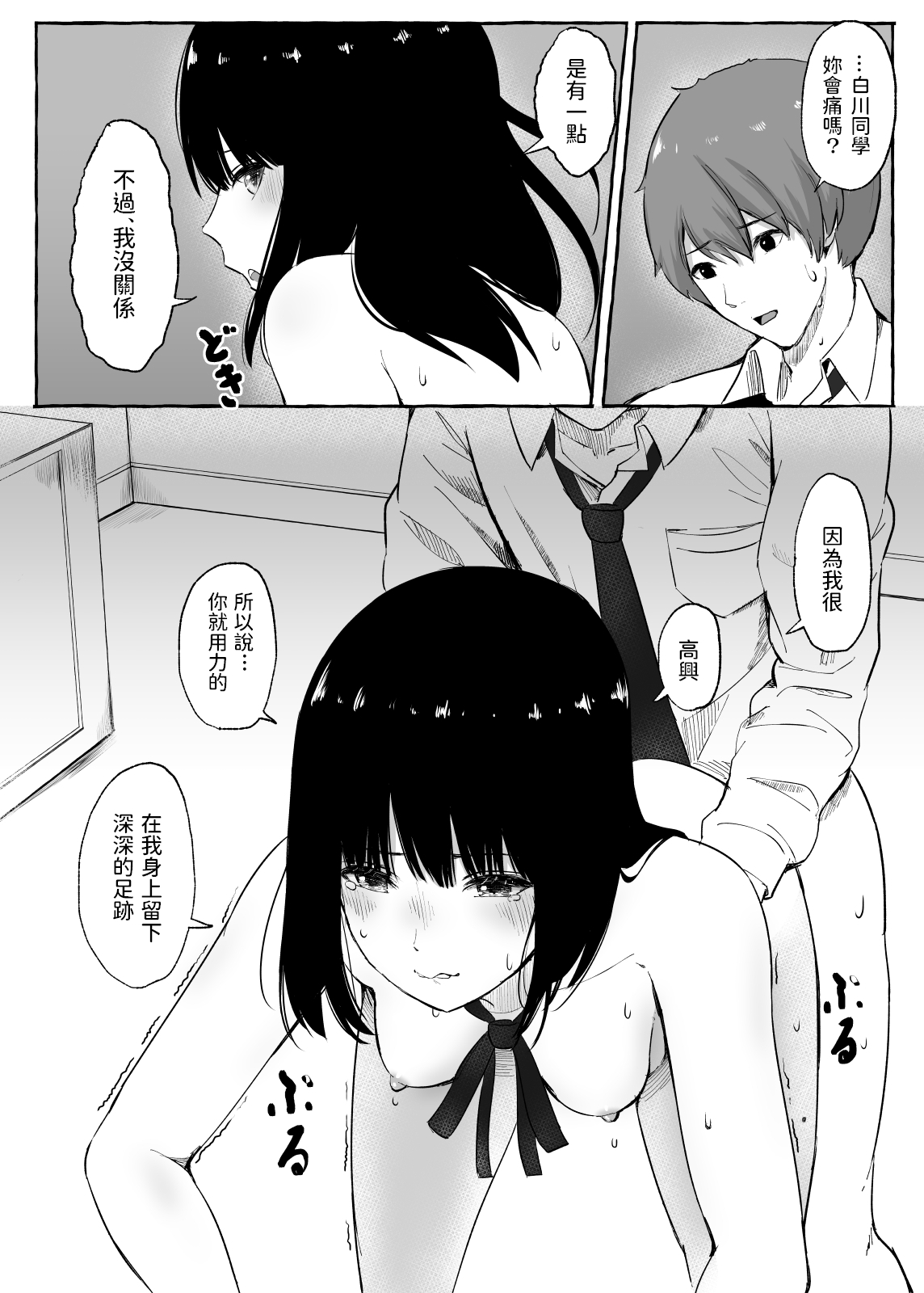 [日本漫画] [Mabo Don (shimoshi)] Bungeibu Joshi to Tokeru You ni... [Chinese] [Digital] 单本,单女,单男#[40P]-23