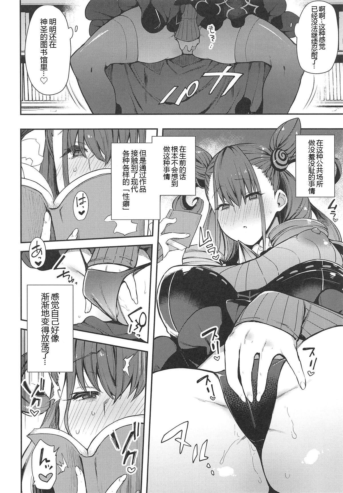 [日本漫画] (COMIC1☆15) [Inbou no Teikoku (IN-KA of the Dead)] Joryuu Kannou Muramura Shikibu (Fate/Grand Order)  单本,巨乳大奶,单女,单男,丝袜#[21P]-5