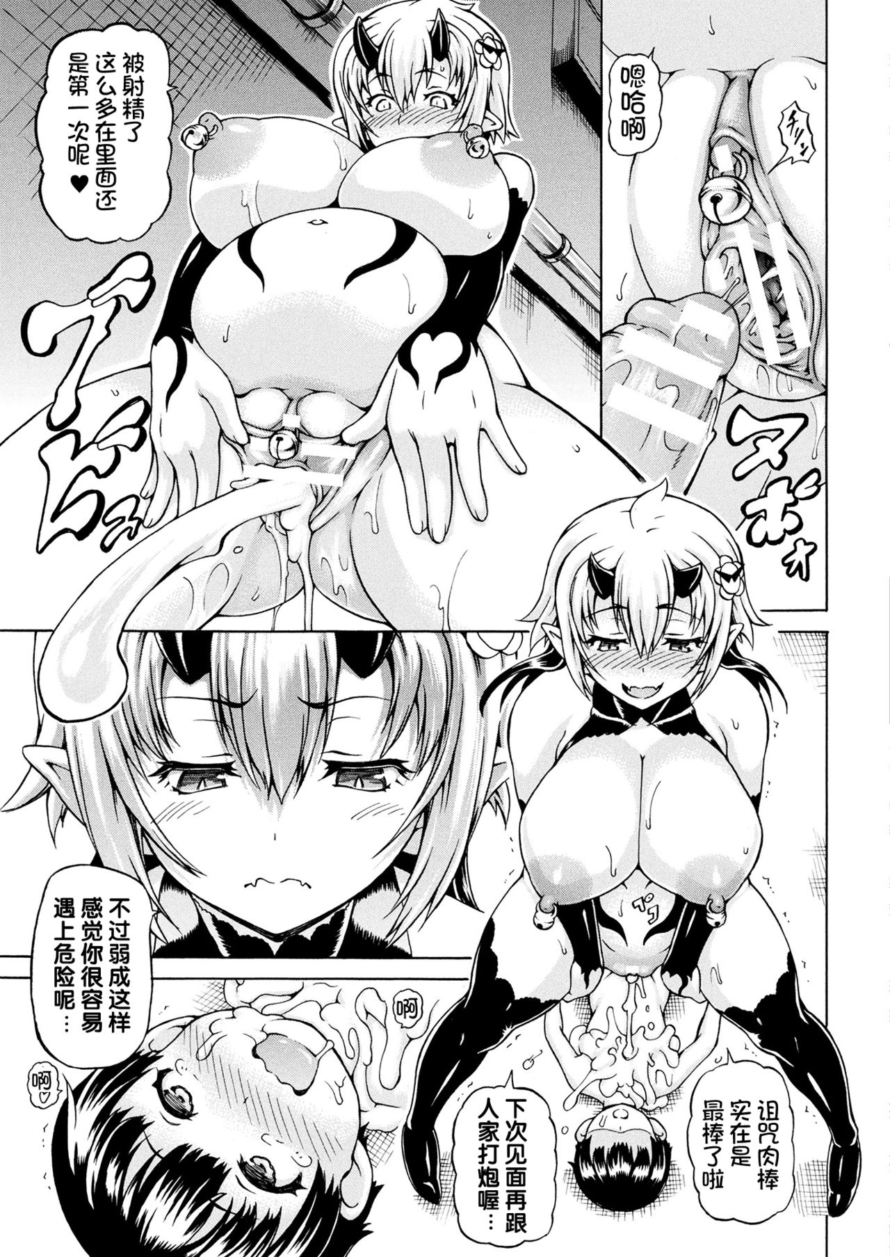 [日本漫画] [Shiina Kazuki] Hana no... Yousei? (COMIC Unreal 2017-08 Vol. 68)   单本,正太控,巨乳大奶,单女,单男#[20P]-19