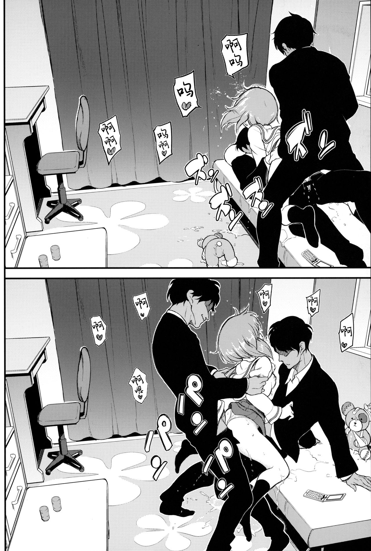 [日本漫画] (C97) [Kyockchokyock (Kyockcho)] Miho no Heya  美穗的房间   单本,肛门,女学生制服,口交,群P#[25P]-19