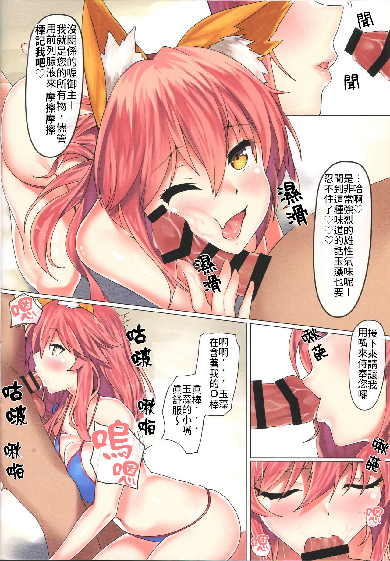 [日本漫画] (C96) [purplrpouni (Kawai)] Sweet summer (Fate/Grand Order  单本,单女,兽耳,单男,猫女,暗黑皮肤,泳装#[23P]-8