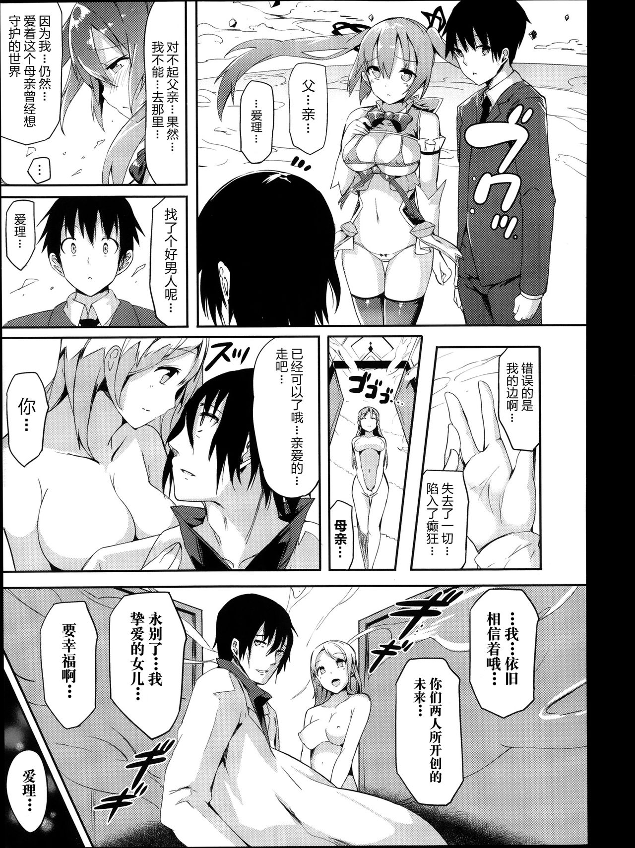 [日本漫画] [momi] Magical☆Infusion! Ch. 1-3   单本,肛门,不伦,双性人,丝袜,两穴同时插入#[56P]-55