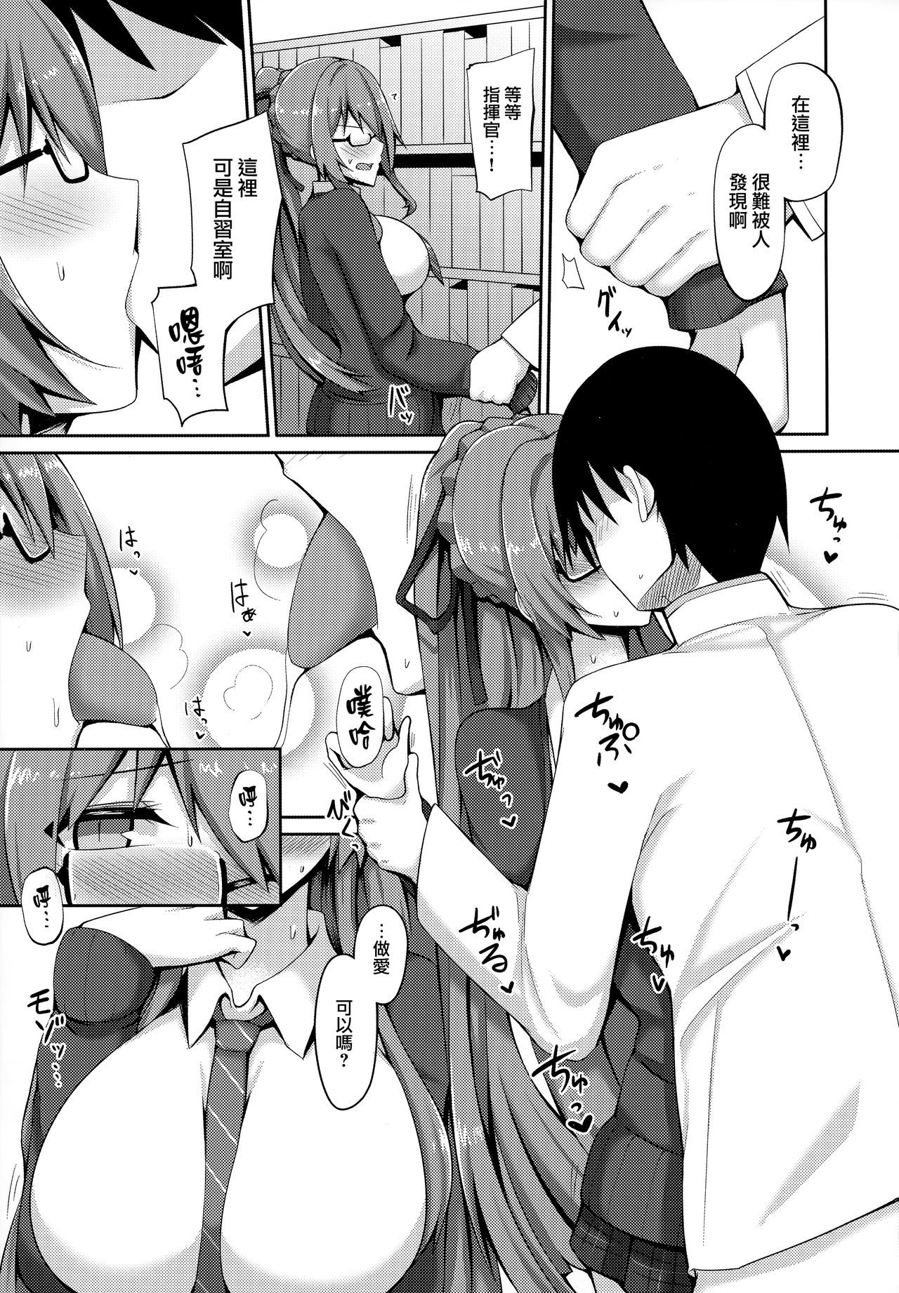 [日本漫画] (C97) [Hozuriya (Housubaru)] Jishuushitsu no Tuberose (Azur Lane)   单本,眼镜,巨乳大奶,单女,女学生制服,单男,口交#[26P]-4