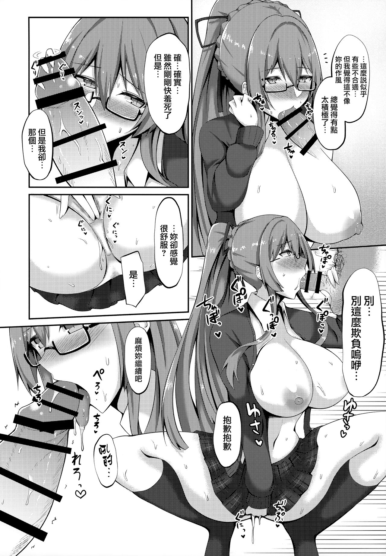 [日本漫画] (C97) [Hozuriya (Housubaru)] Jishuushitsu no Tuberose (Azur Lane)   单本,眼镜,巨乳大奶,单女,女学生制服,单男,口交#[26P]-9