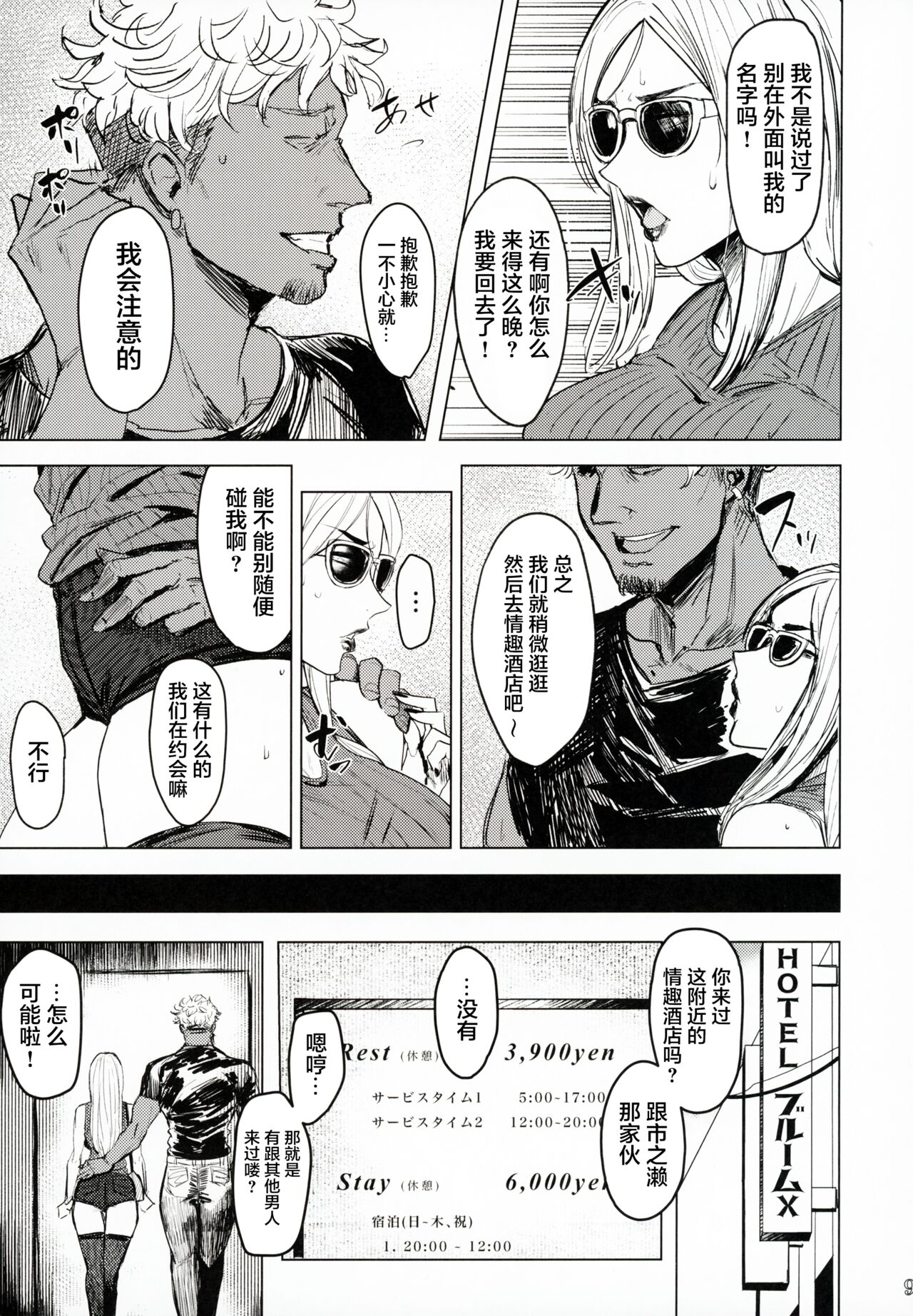 [日本漫画] (C99) [Isocurve (Allegro)] Special EXtra FRIEND SeFrie Tsuma Yukari Vol.01 RE  单本,巨乳大奶,单女,暗黑皮肤,丝袜#[33P]-8