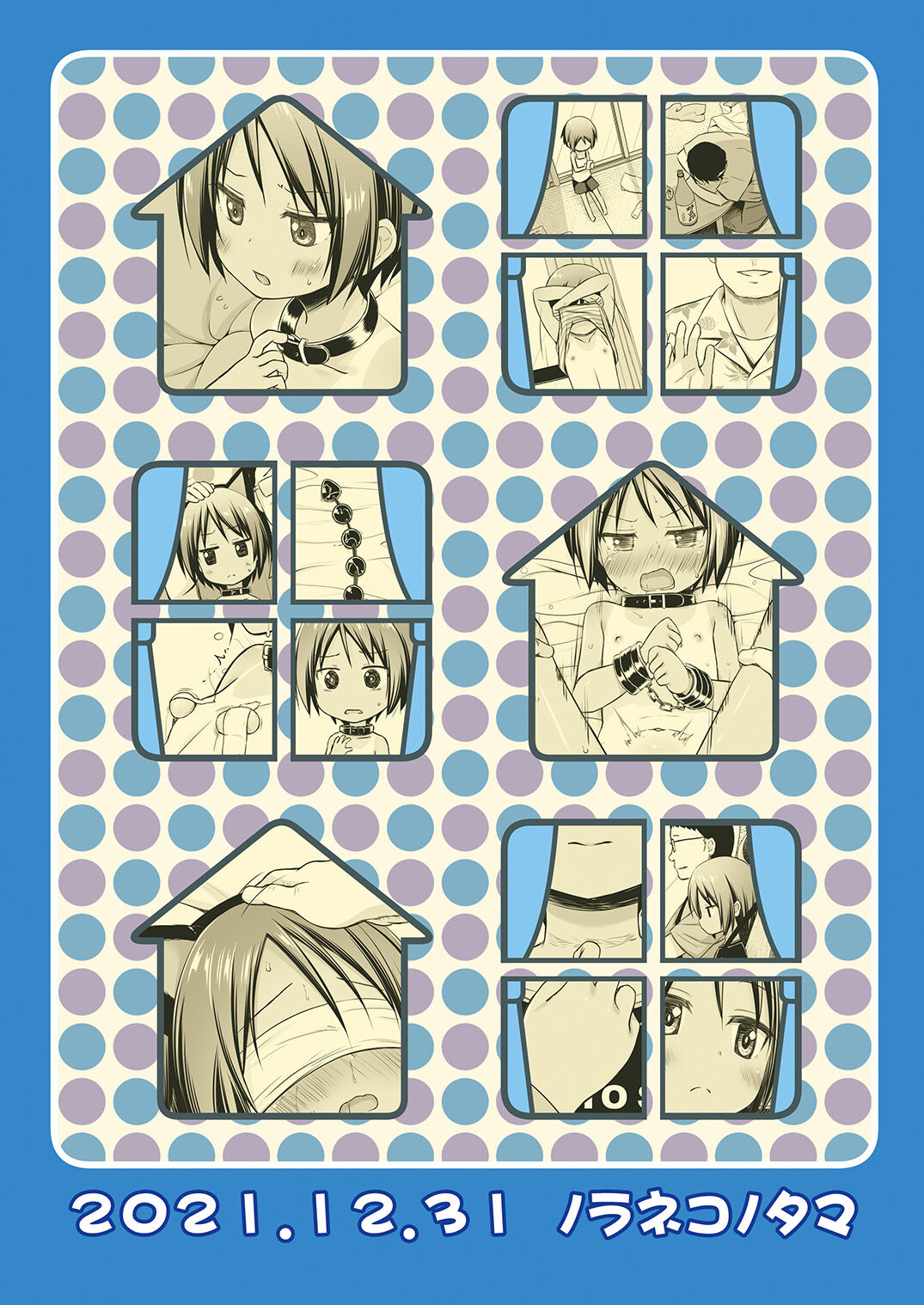 [日本漫画] [Noraneko-no-Tama (Yukino Minato)] Kokoa-chan-chi no Jijo  单本,眼镜,肛门,萝莉,单女,单男#[26P]-26