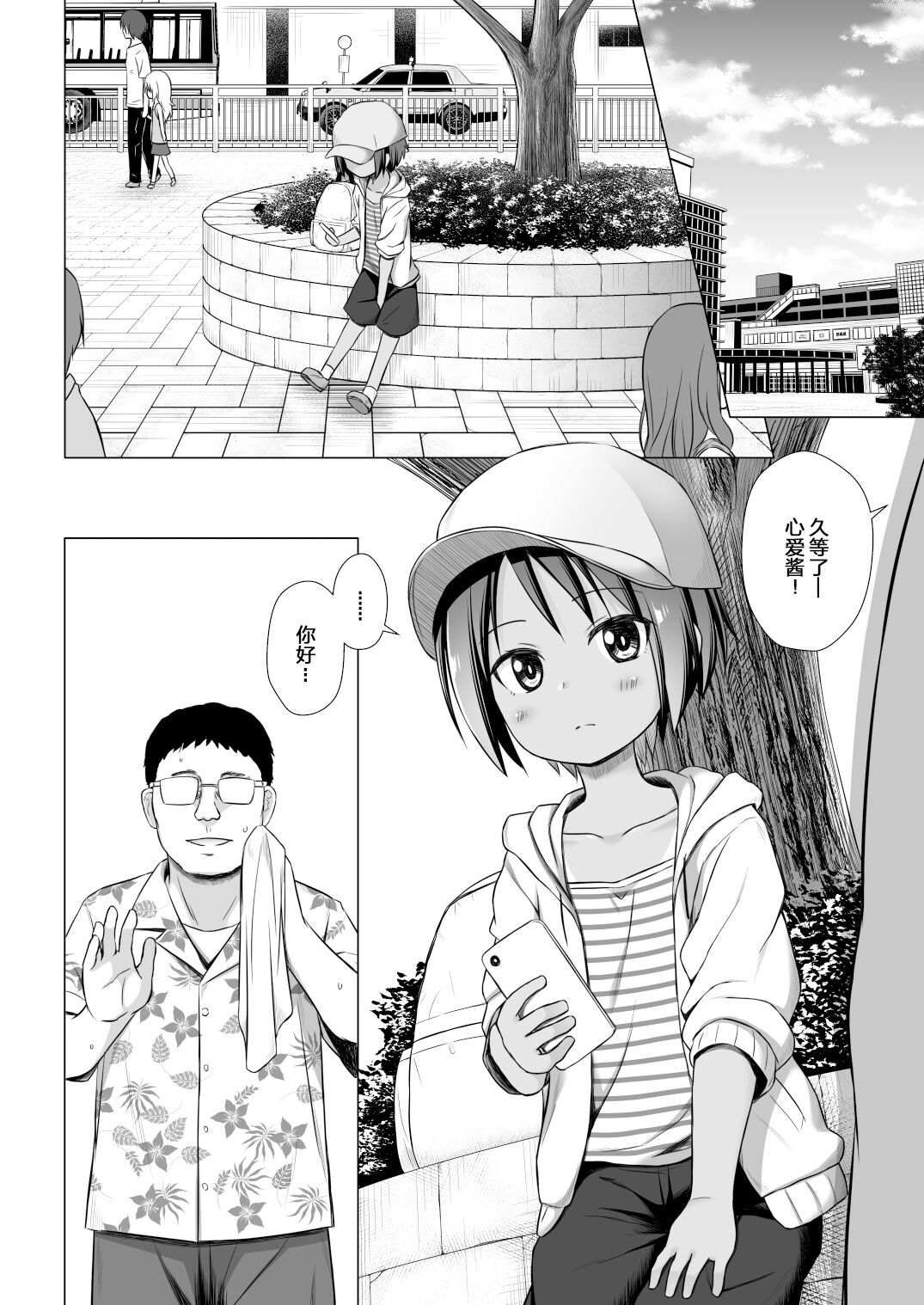 [日本漫画] [Noraneko-no-Tama (Yukino Minato)] Kokoa-chan-chi no Jijo  单本,眼镜,肛门,萝莉,单女,单男#[26P]-3