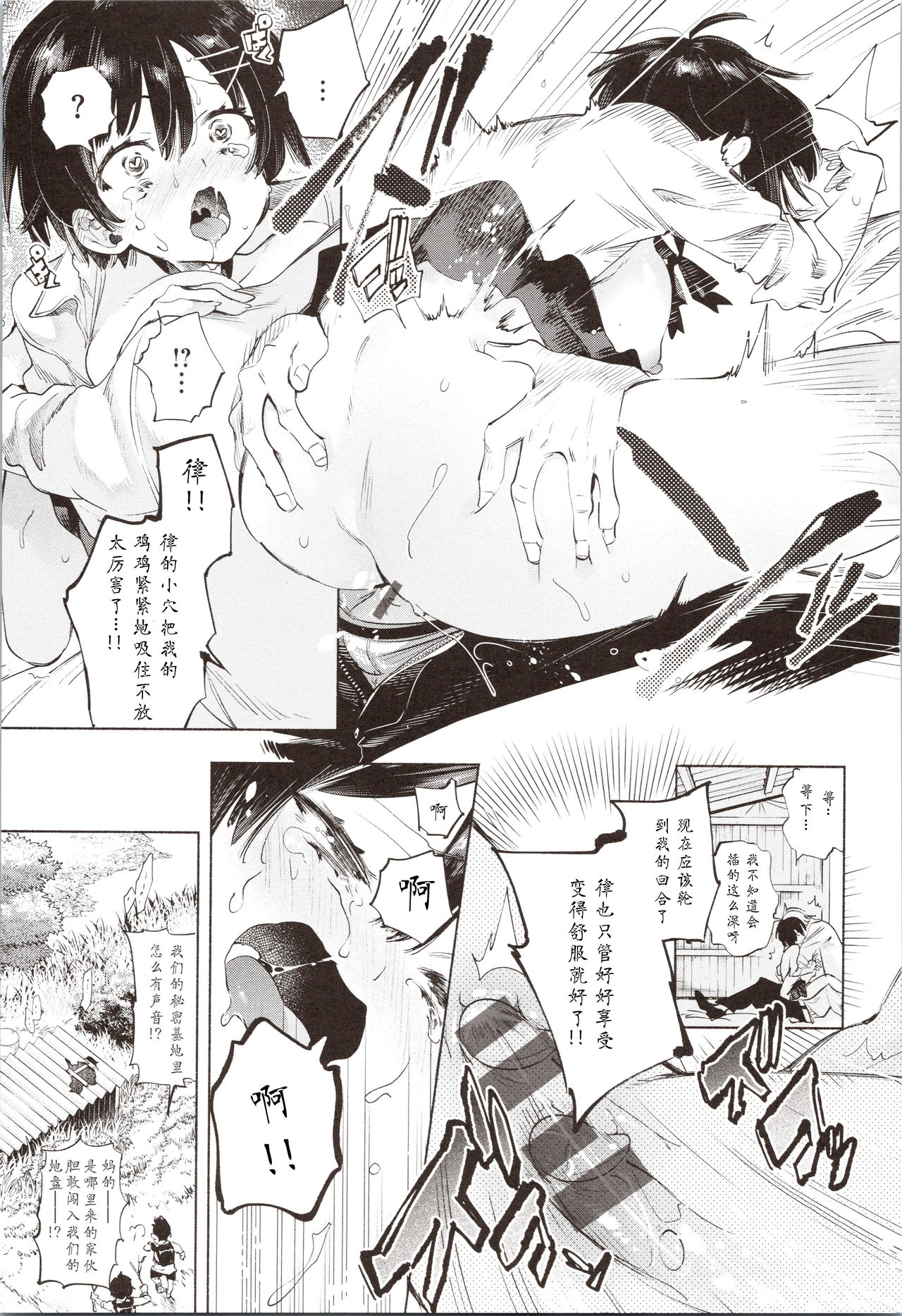 [日本漫画] [Kamizuki Shiki] Shiranai Asobi (Hatsuzaki no Hitohira)   单本,单女,女学生制服,单男#[24P]-17
