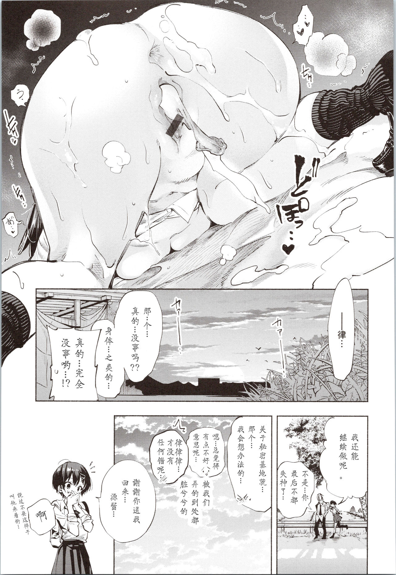 [日本漫画] [Kamizuki Shiki] Shiranai Asobi (Hatsuzaki no Hitohira)   单本,单女,女学生制服,单男#[24P]-23