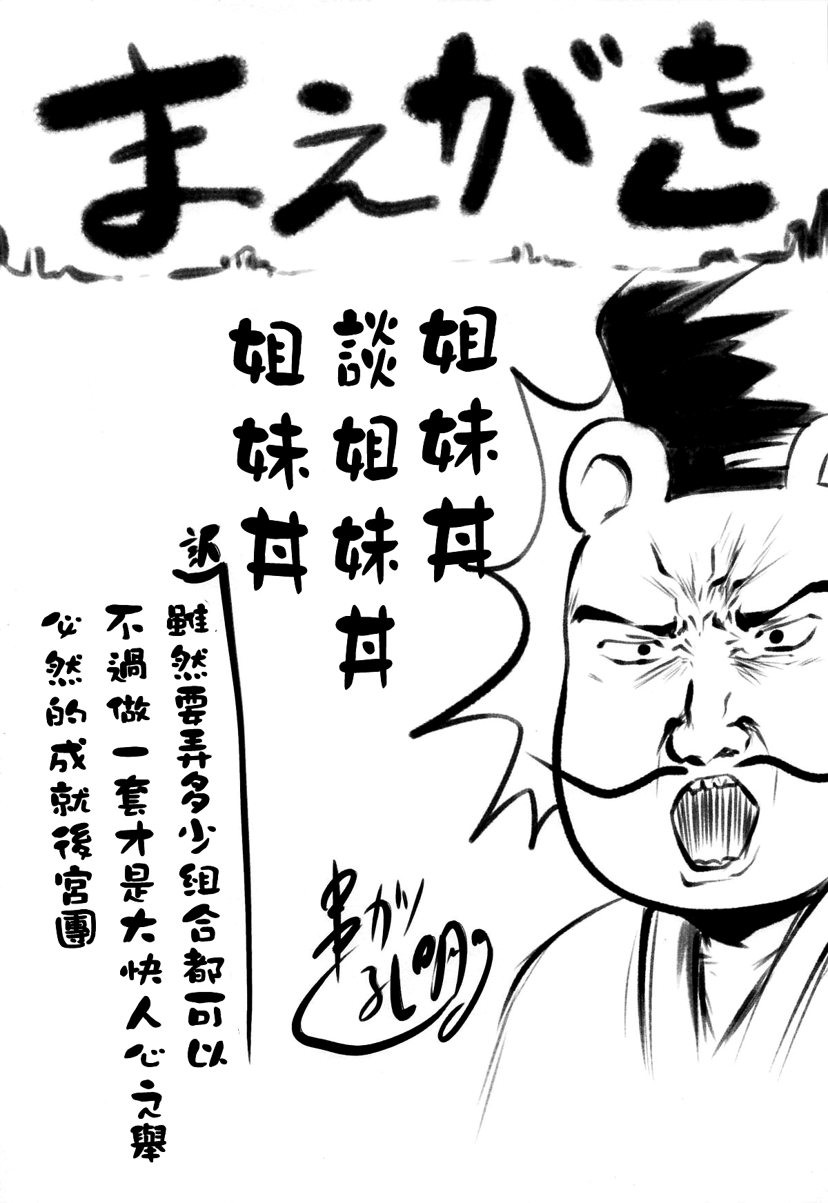 [日本漫画] (COMIC1☆15) [Omodume (Kushikatsu Koumei)] Omodume BOX 46 (Gotoubun no Hanayome)  单本,单男,后宫,群P,怀孕#[30P]-3