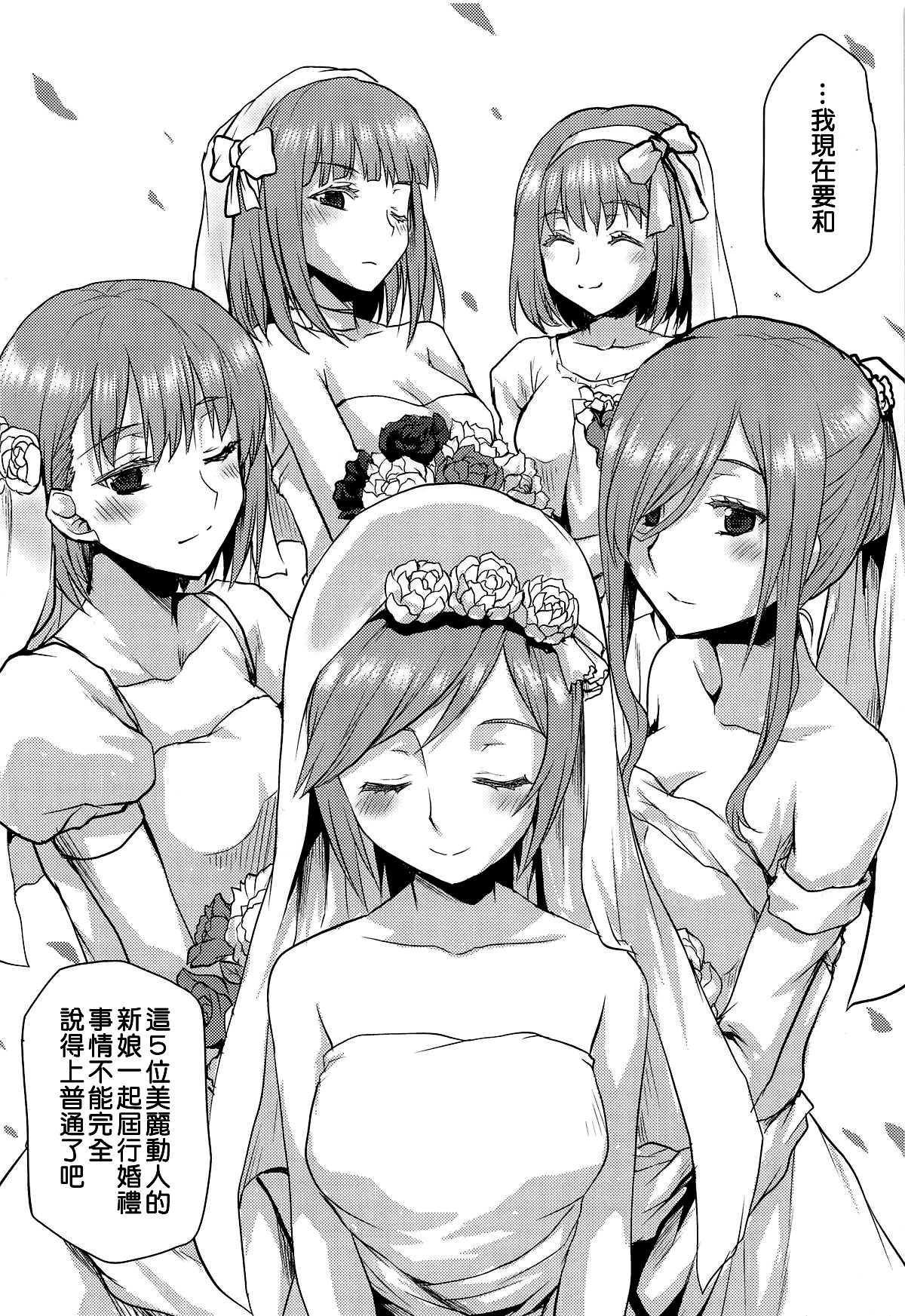 [日本漫画] (COMIC1☆15) [Omodume (Kushikatsu Koumei)] Omodume BOX 46 (Gotoubun no Hanayome)  单本,单男,后宫,群P,怀孕#[30P]-5