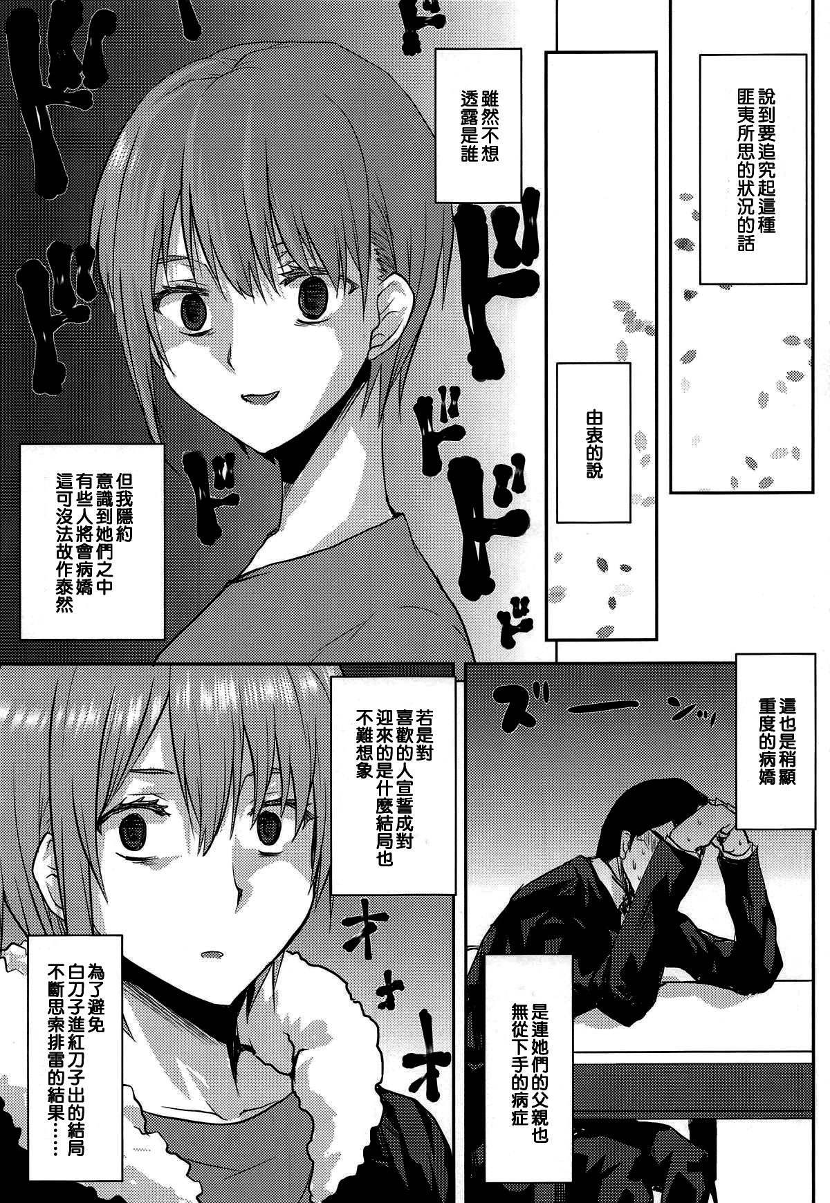 [日本漫画] (COMIC1☆15) [Omodume (Kushikatsu Koumei)] Omodume BOX 46 (Gotoubun no Hanayome)  单本,单男,后宫,群P,怀孕#[30P]-6