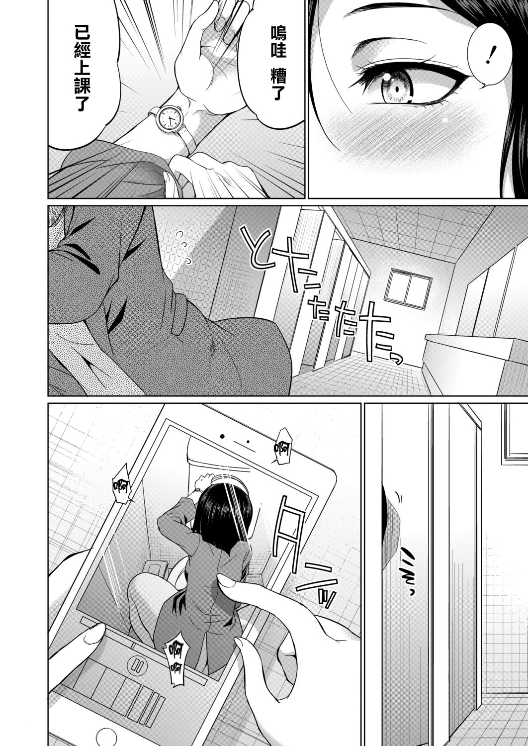 [日本漫画] [Gekka Kaguya] 3-nen F-gumi Karasuma-sensei (COMIC Mugen Tensei 2020-11)  单本,萝莉,群P,双性人,丝袜#[50P]-14