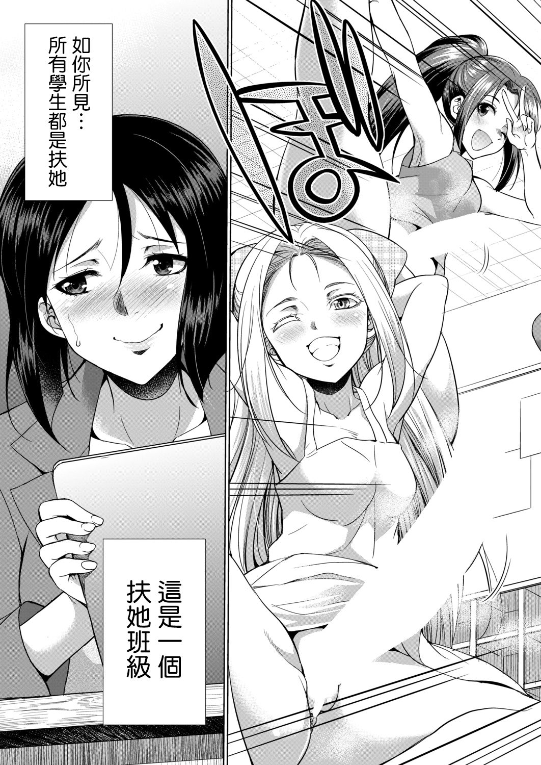 [日本漫画] [Gekka Kaguya] 3-nen F-gumi Karasuma-sensei (COMIC Mugen Tensei 2020-11)  单本,萝莉,群P,双性人,丝袜#[50P]-5